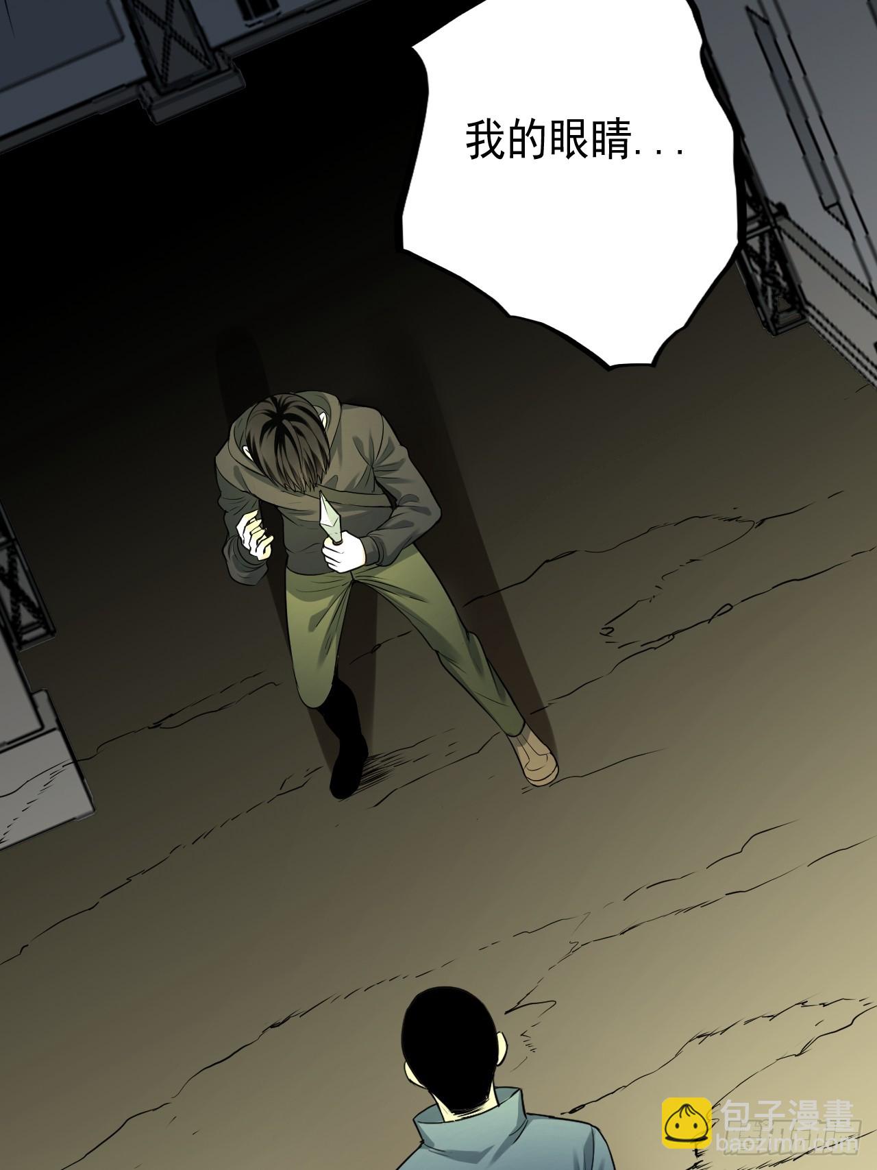 第45单：猎手与猎物(1/2)-第45话