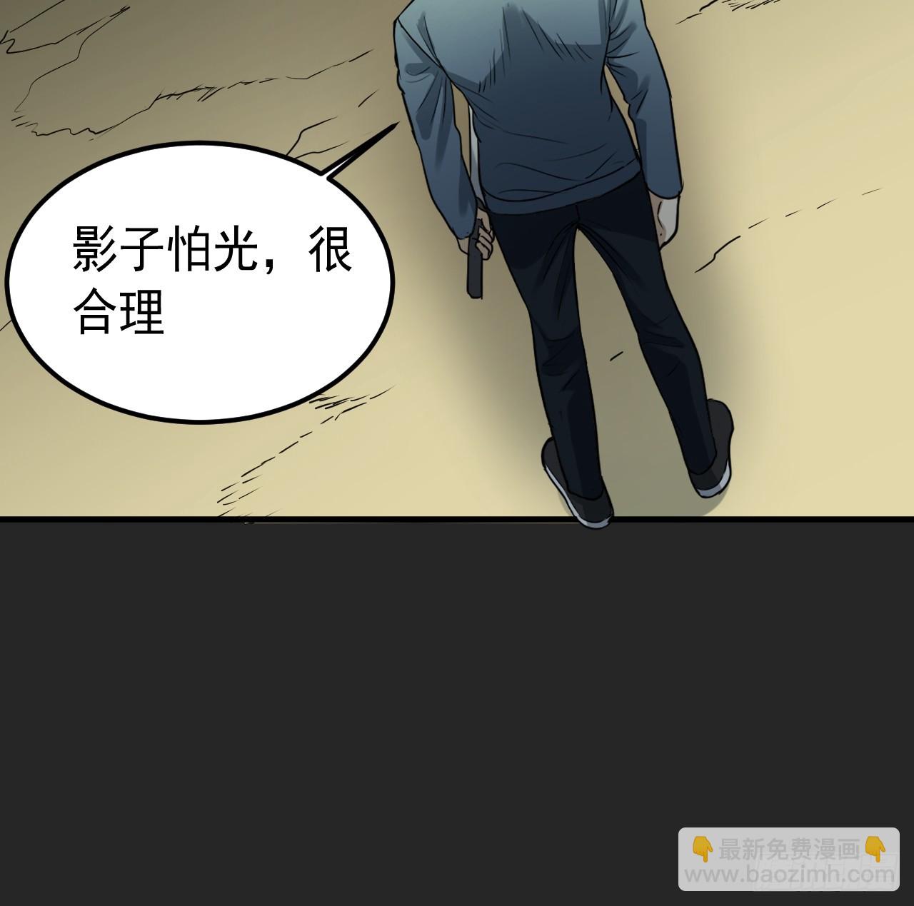 第45单：猎手与猎物(1/2)-第45话