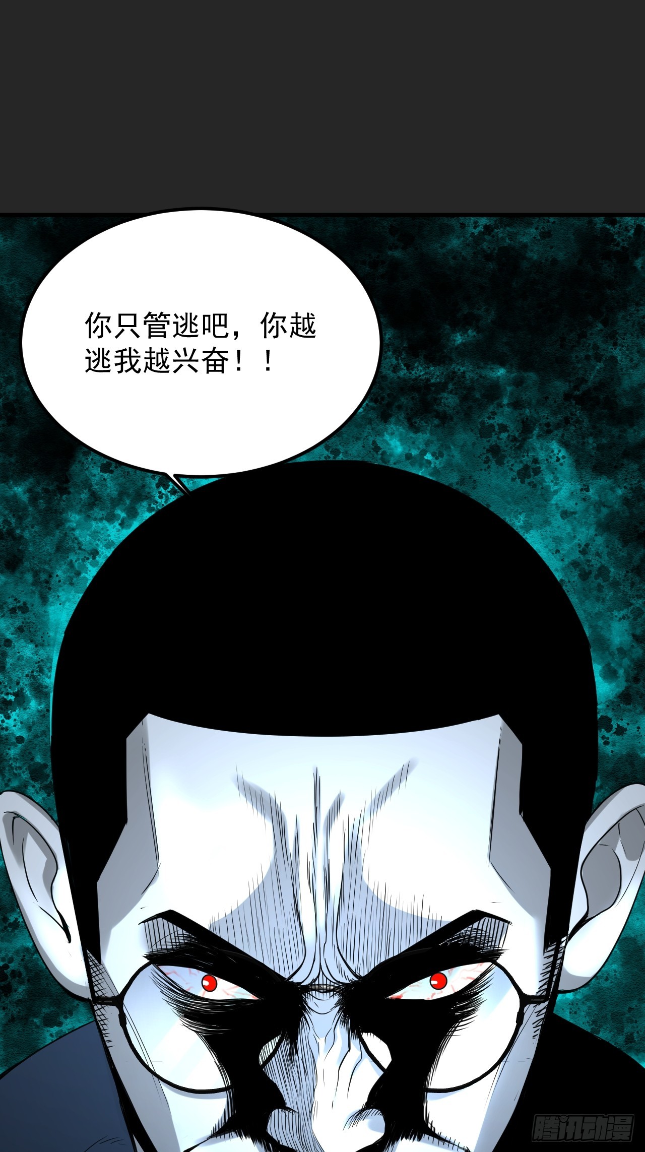 第45单：猎手与猎物(1/2)-第45话