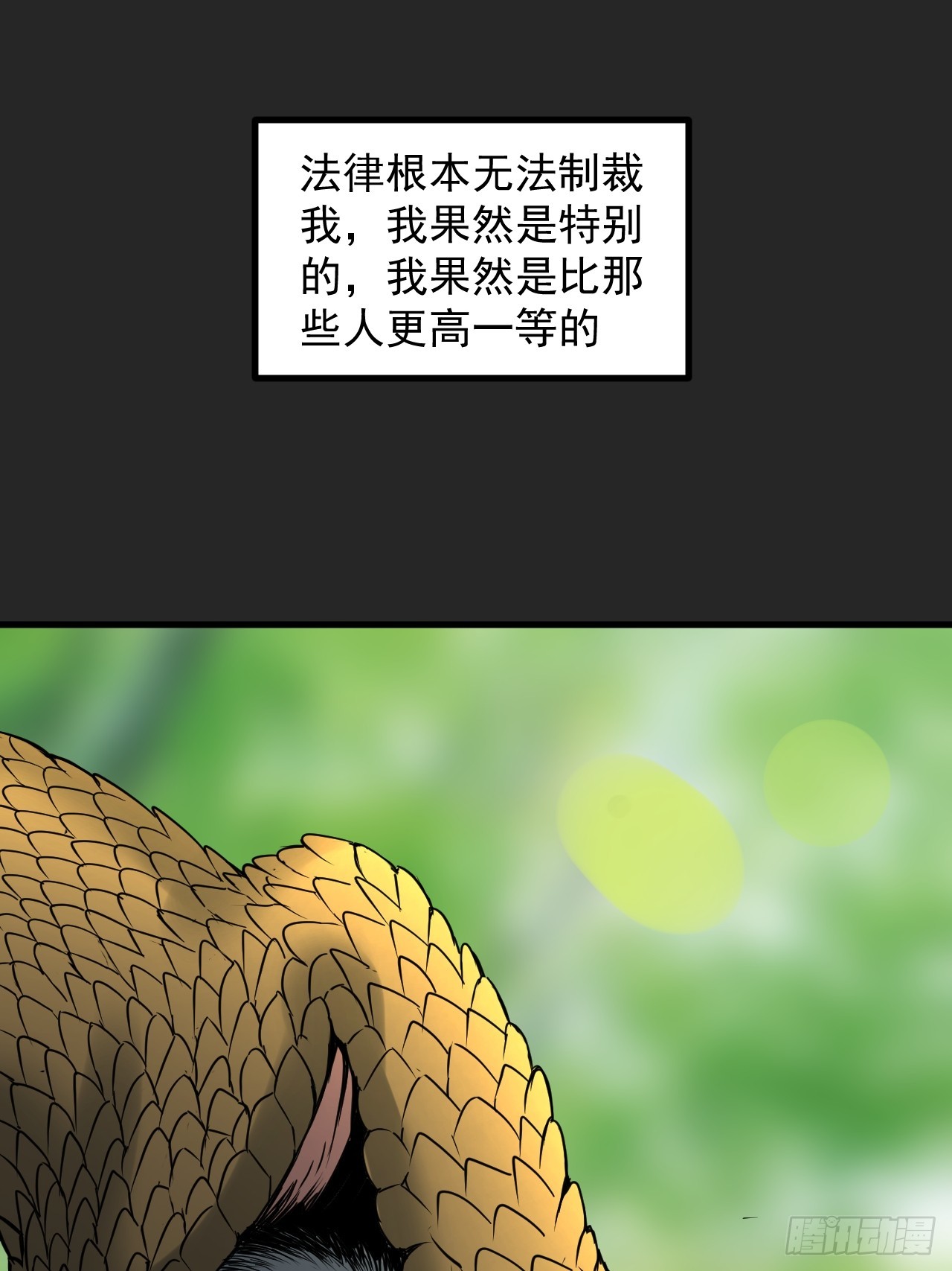 第45单：猎手与猎物(1/2)-第45话