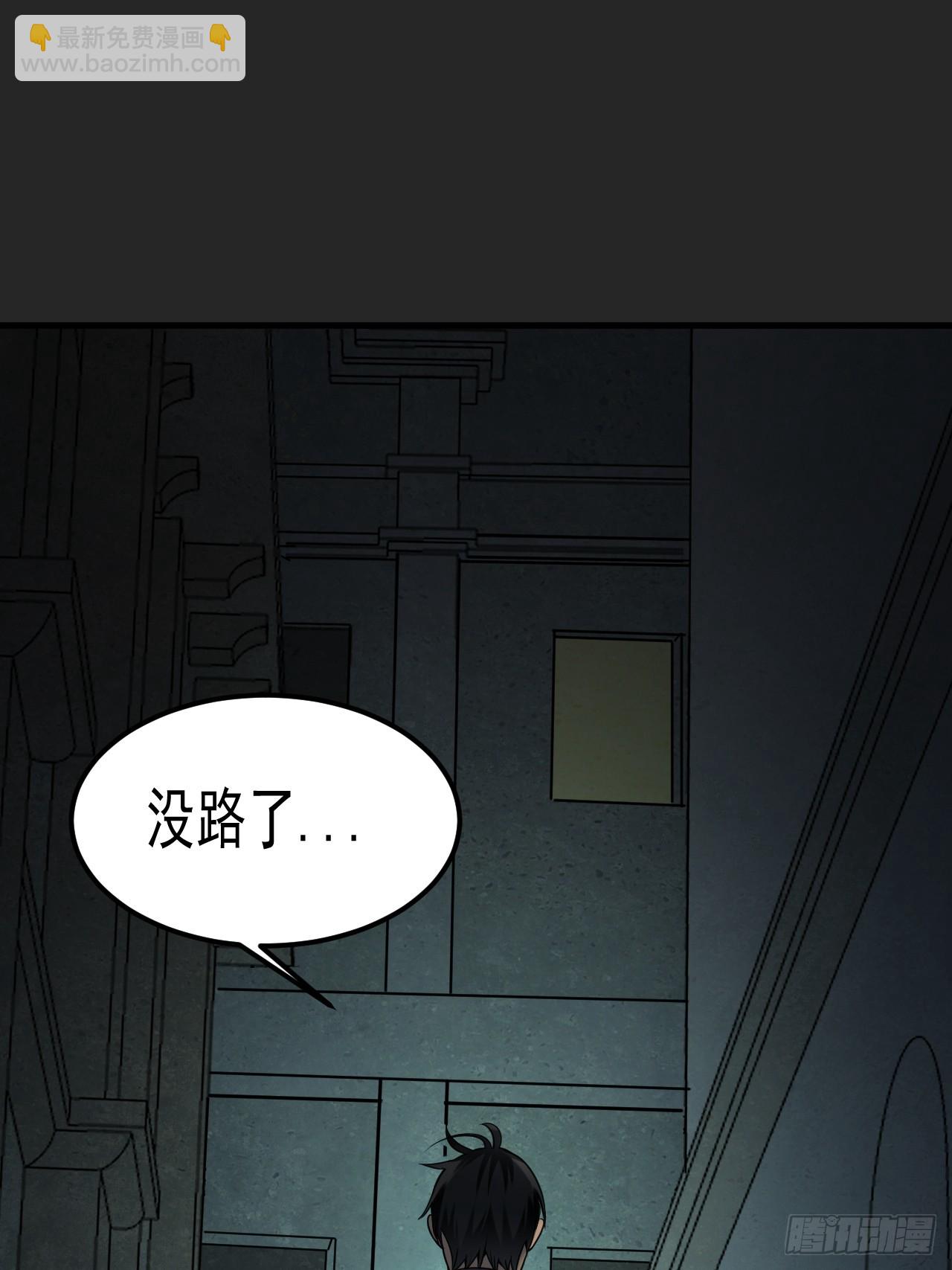 第45单：猎手与猎物(1/2)-第45话