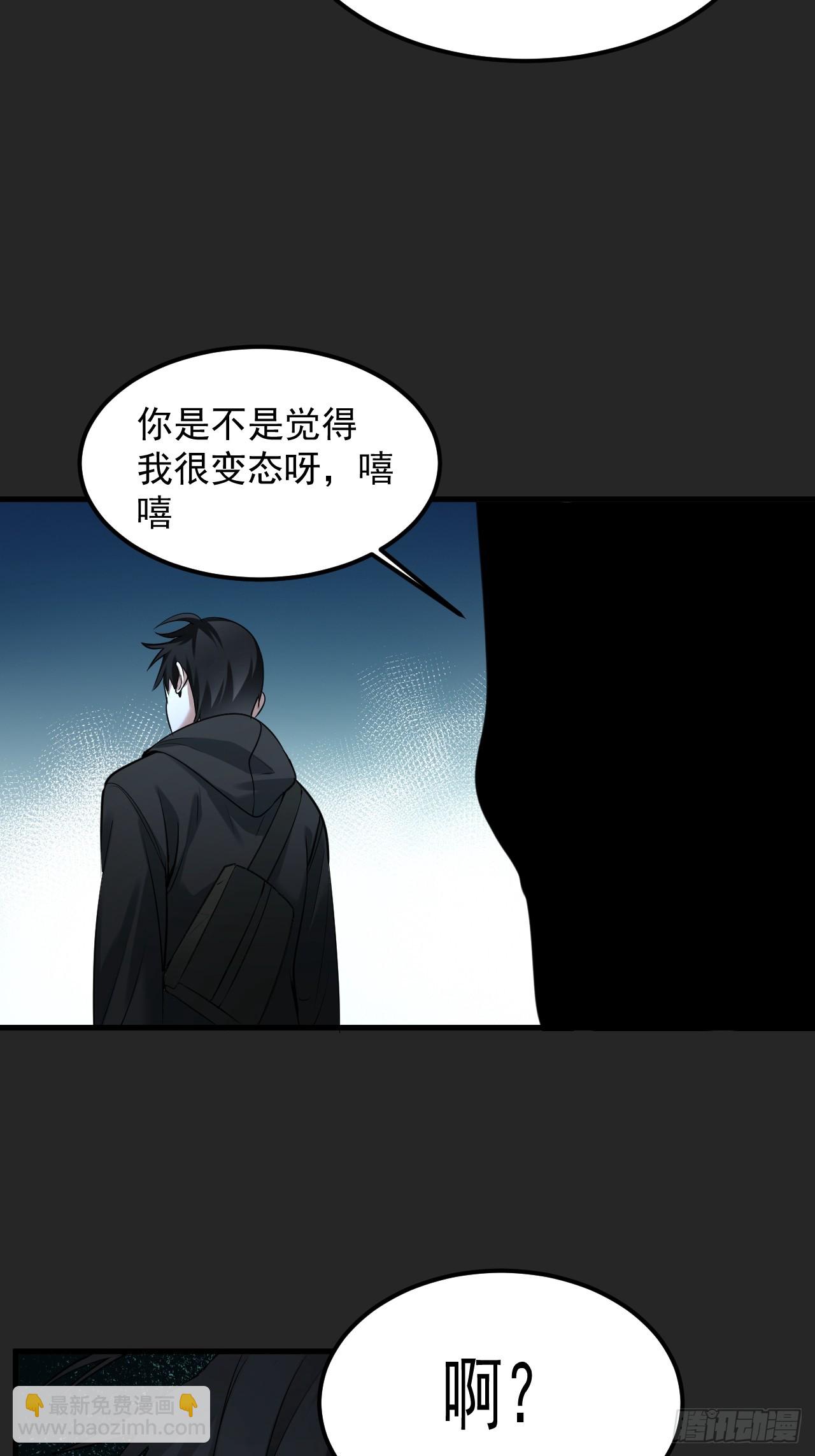 第45单：猎手与猎物(1/2)-第45话