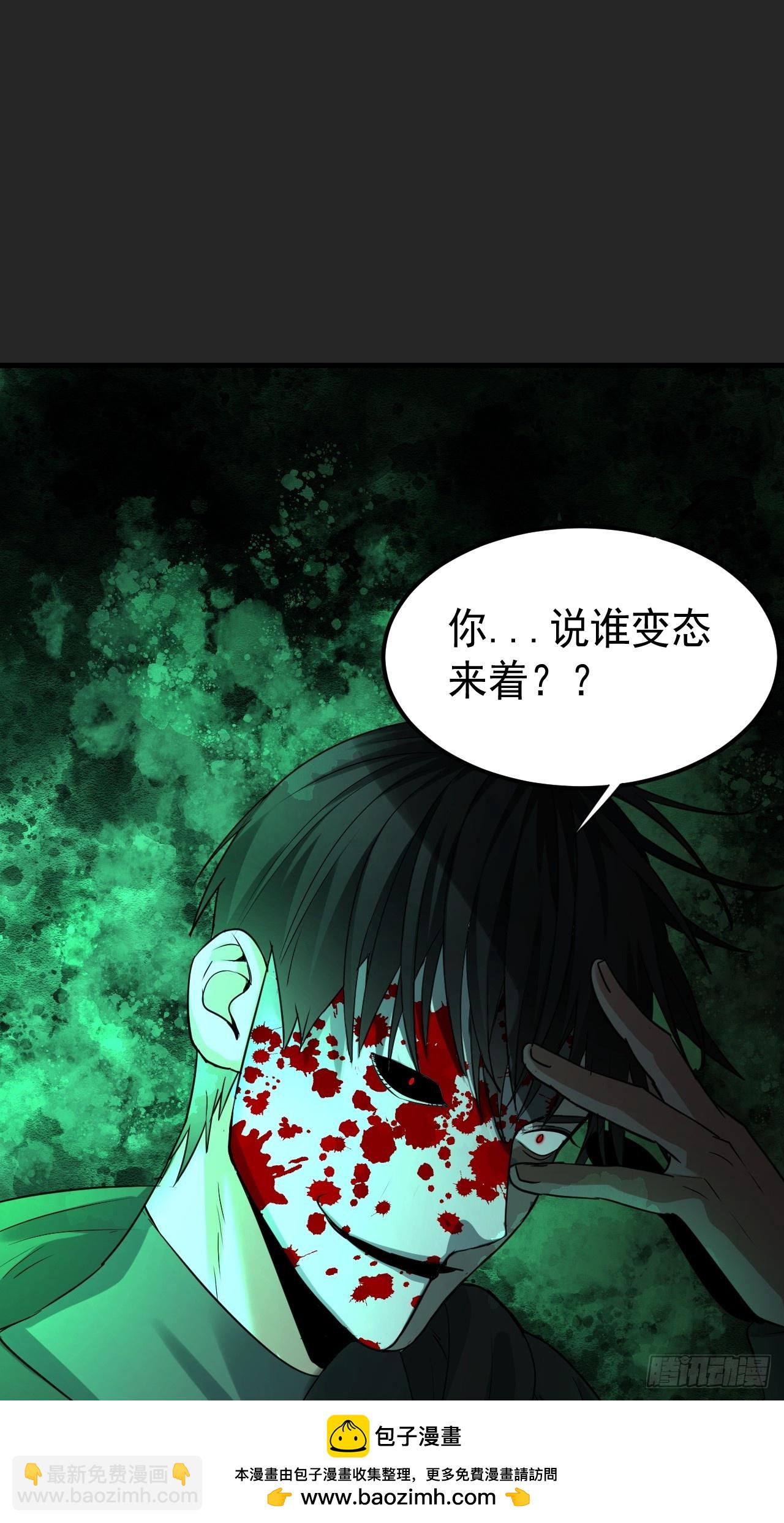 第45单：猎手与猎物(1/2)-第45话