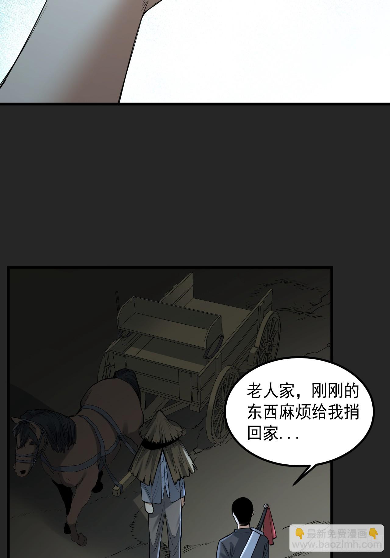 第49单：梦境的主宰(1/2)-第49话