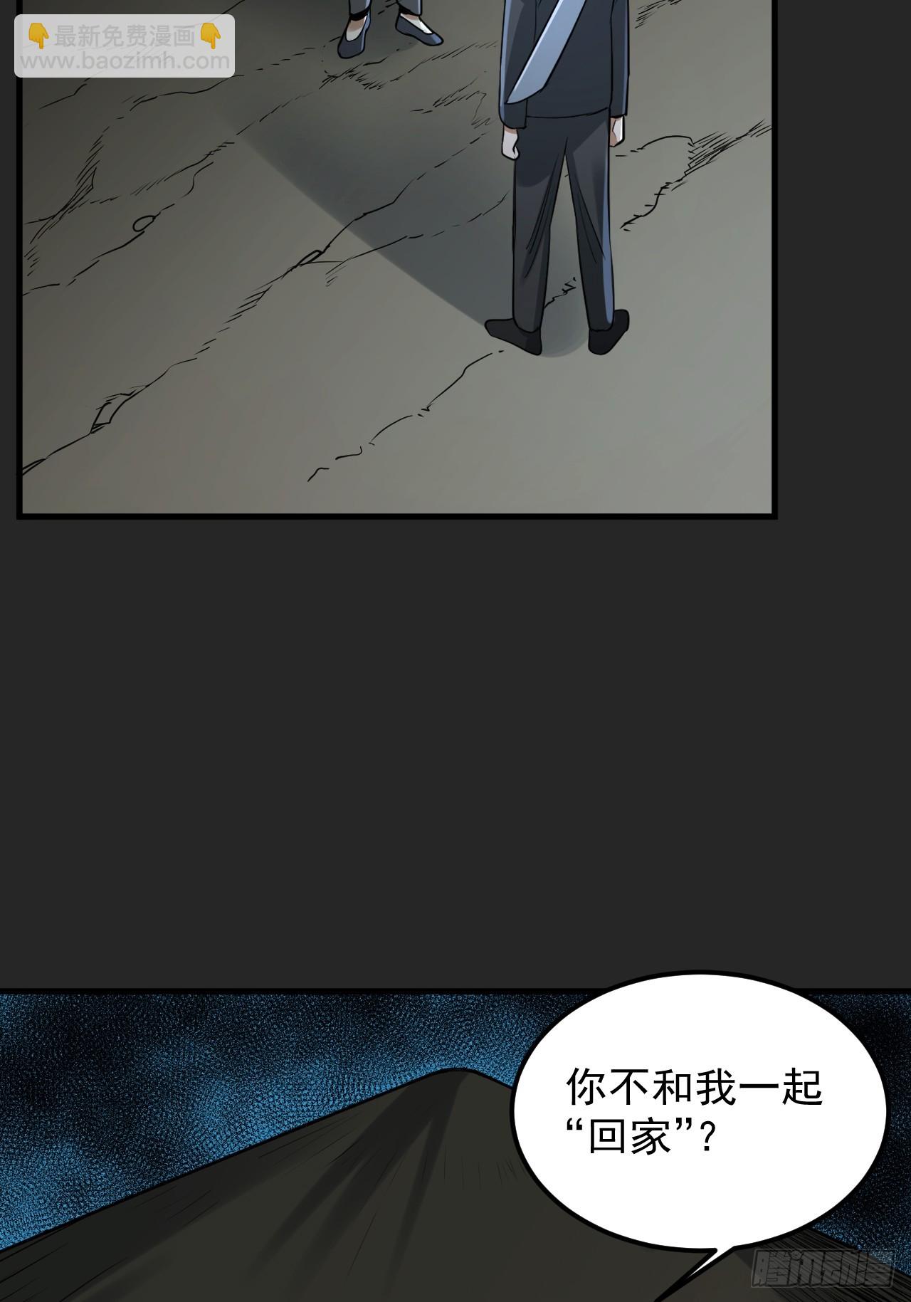 第49单：梦境的主宰(1/2)-第49话