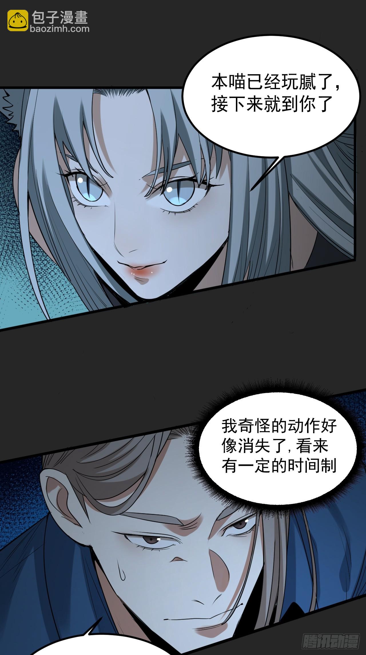 第49单：梦境的主宰(1/2)-第49话