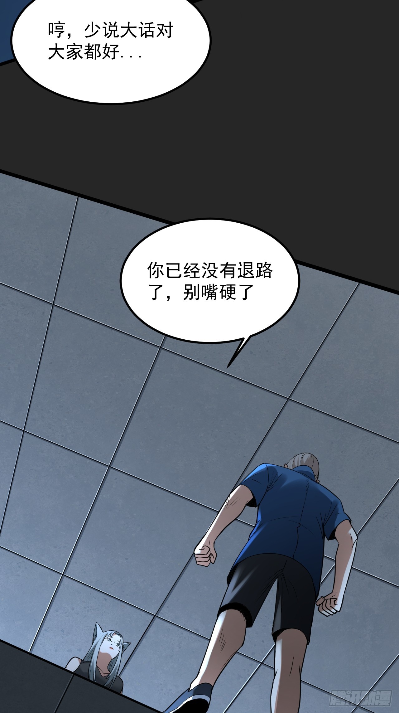 第49单：梦境的主宰(1/2)-第49话