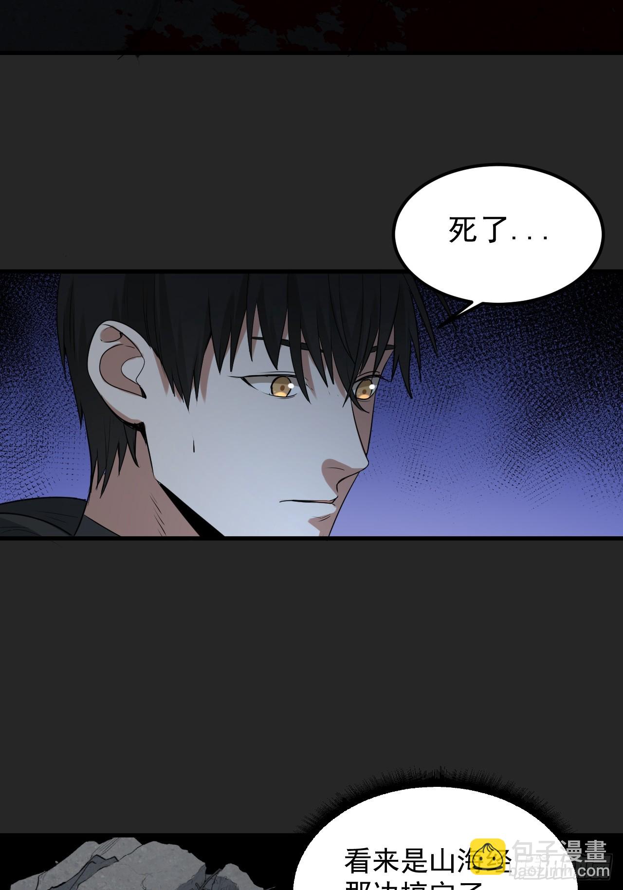 第49单：梦境的主宰(1/2)-第49话