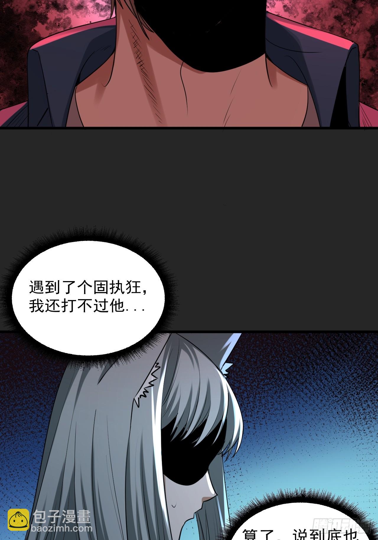 第49单：梦境的主宰(1/2)-第49话