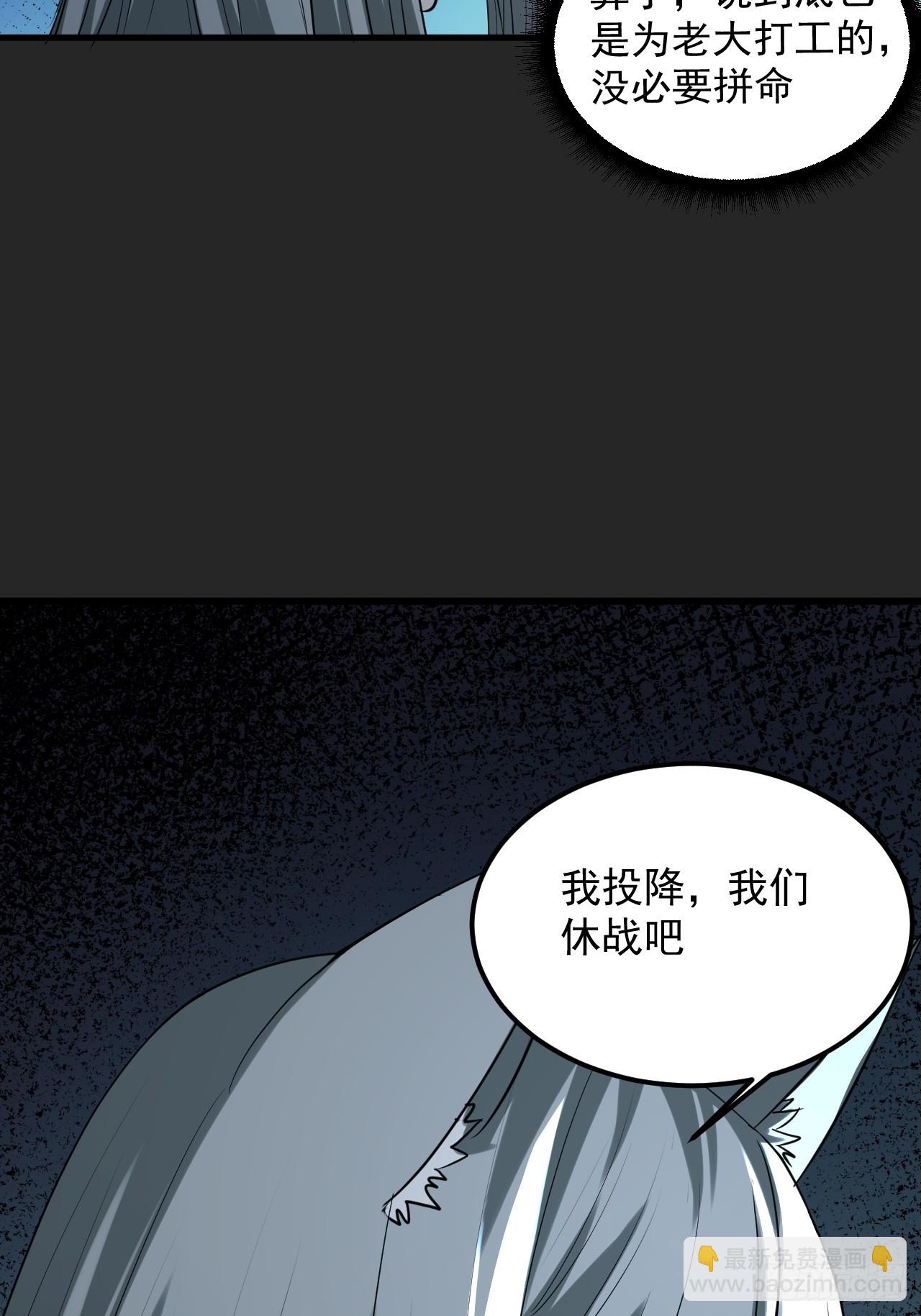 第49单：梦境的主宰(1/2)-第49话