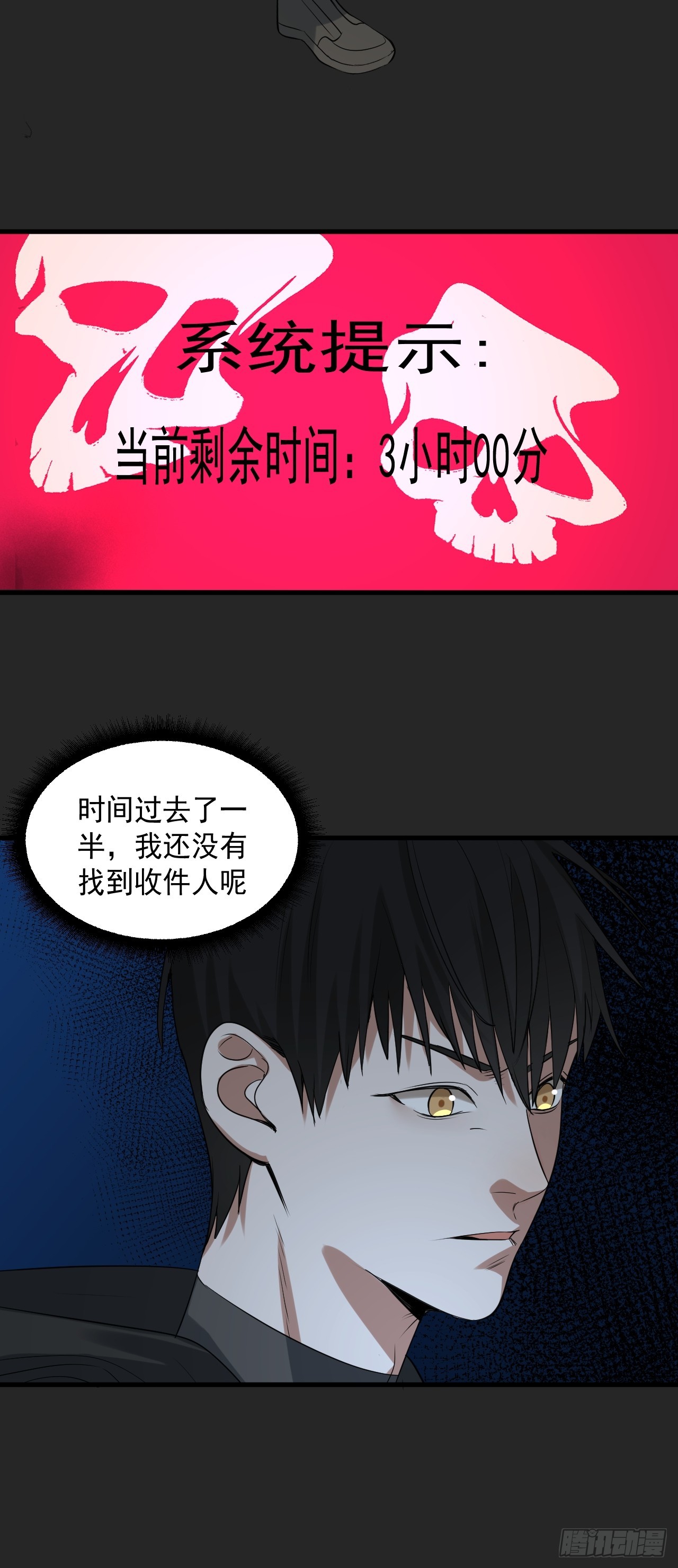 第49单：梦境的主宰(1/2)-第49话