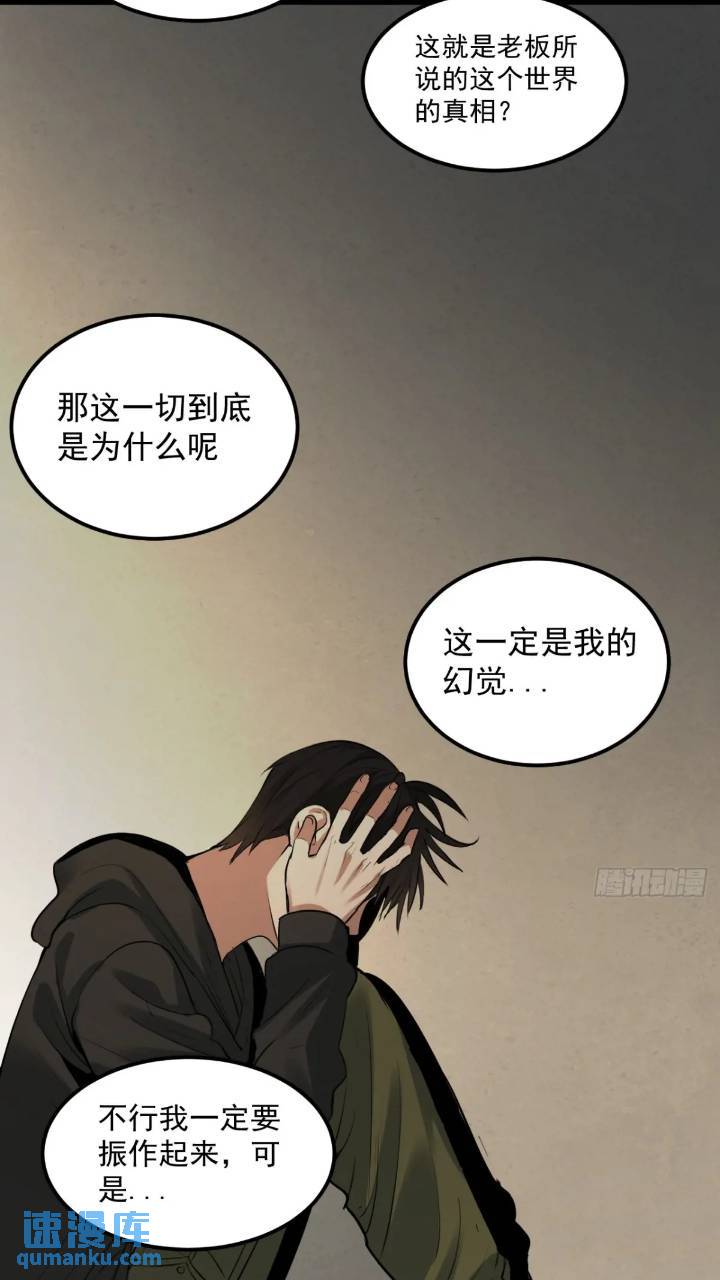 最终单：Z权限(1/2)-第51话