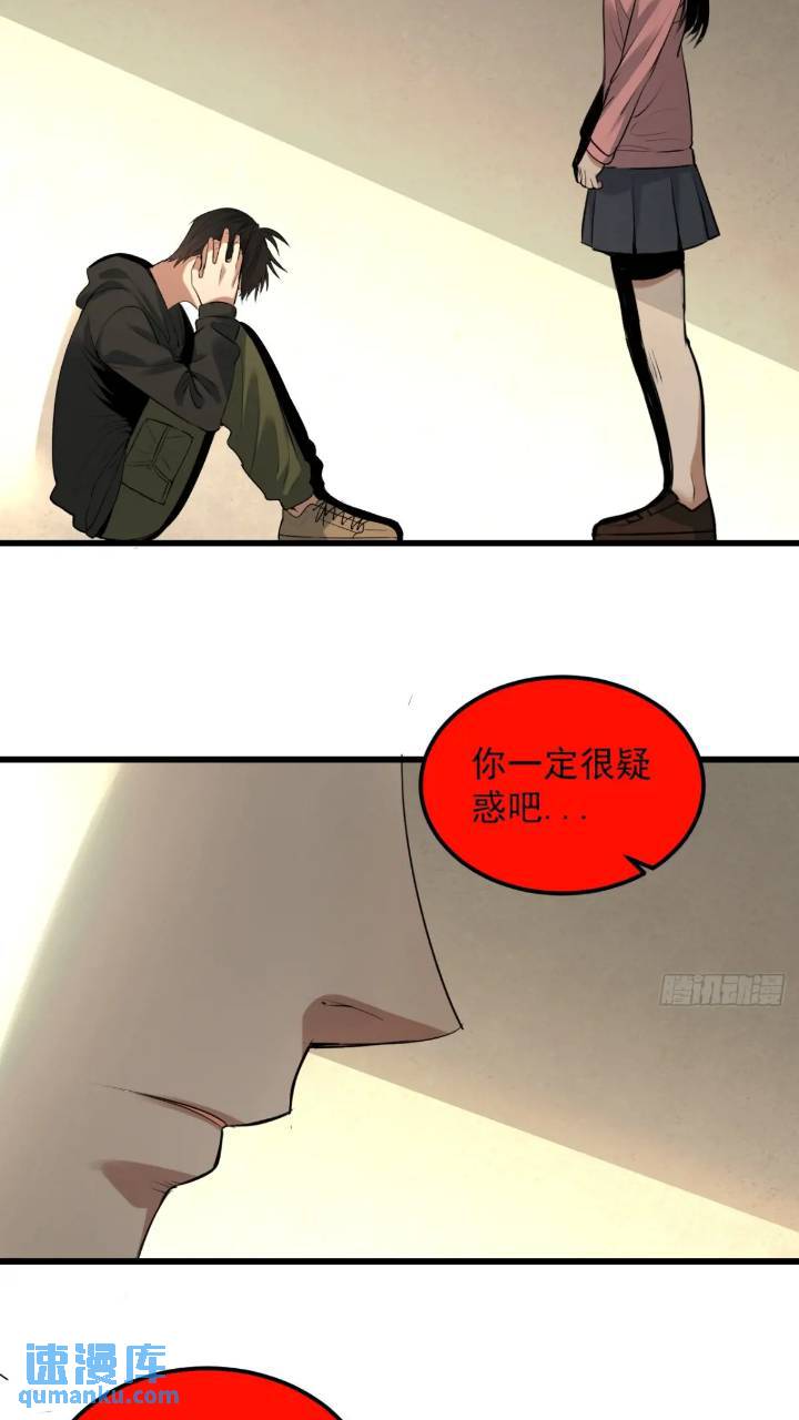 最终单：Z权限(1/2)-第51话