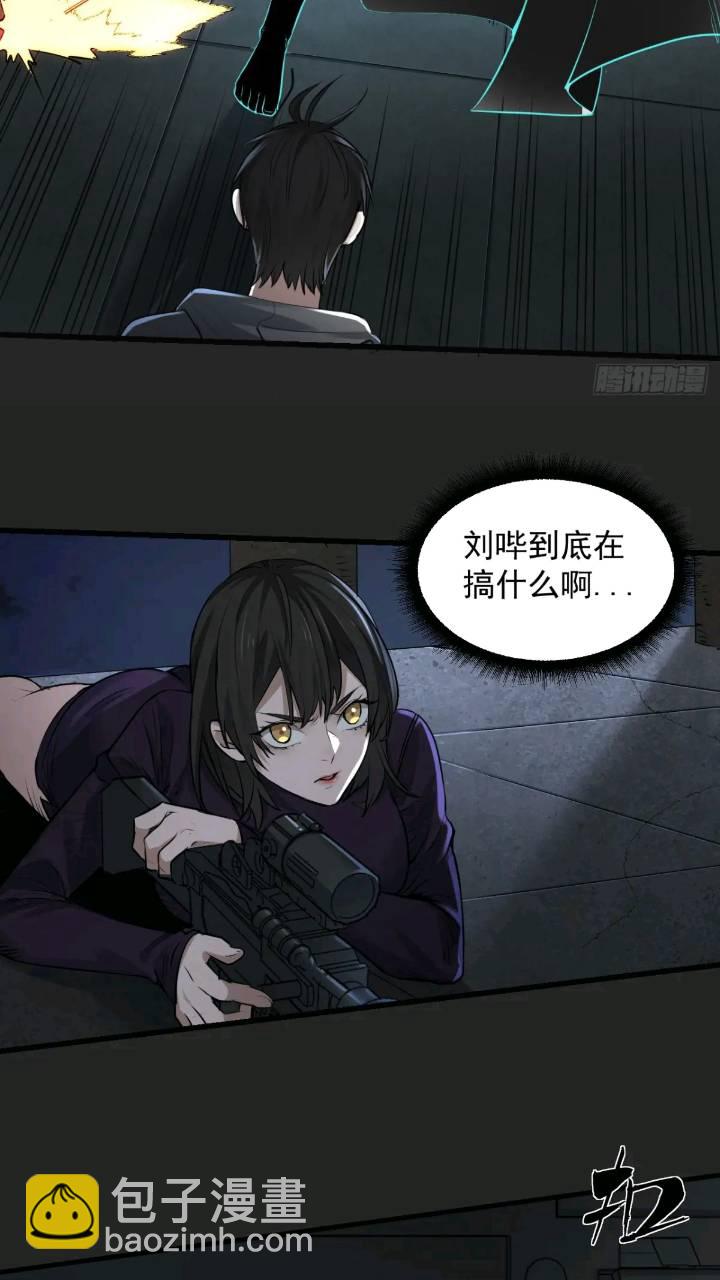 最终单：Z权限(1/2)-第51话