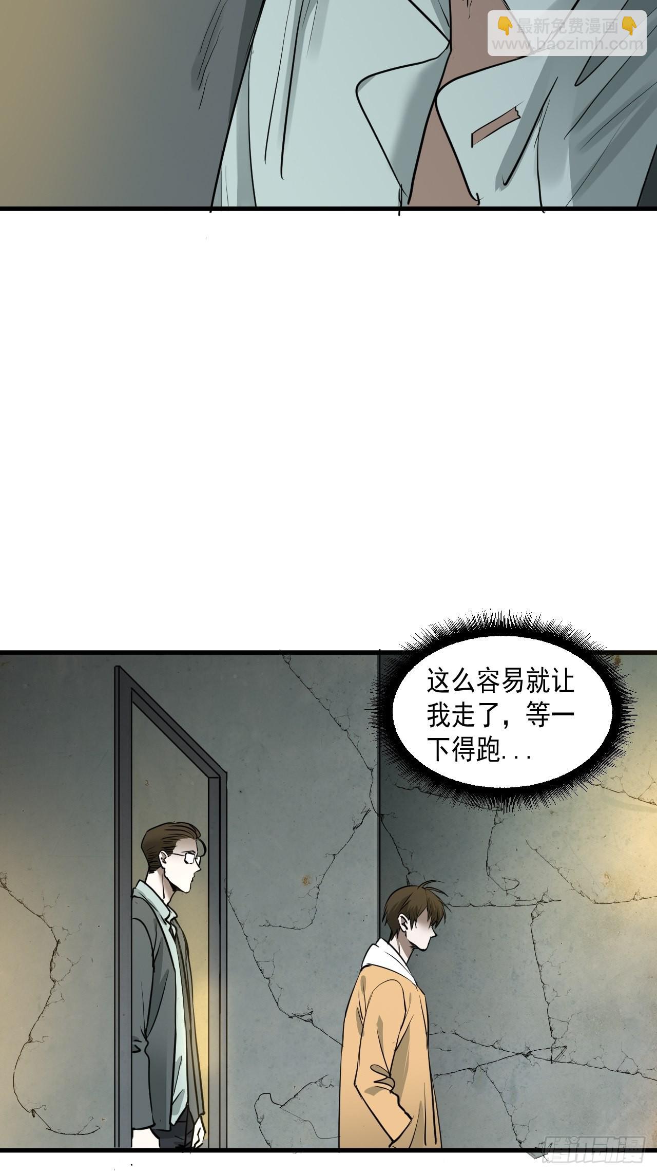 第5单：寻龙尺 04(1/2)-第7话