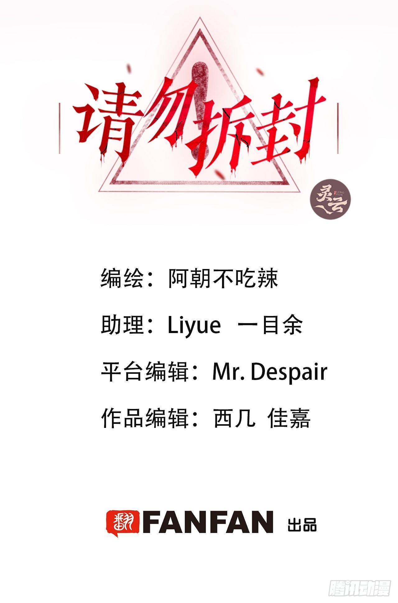 第5单：寻龙尺 04(1/2)-第7话