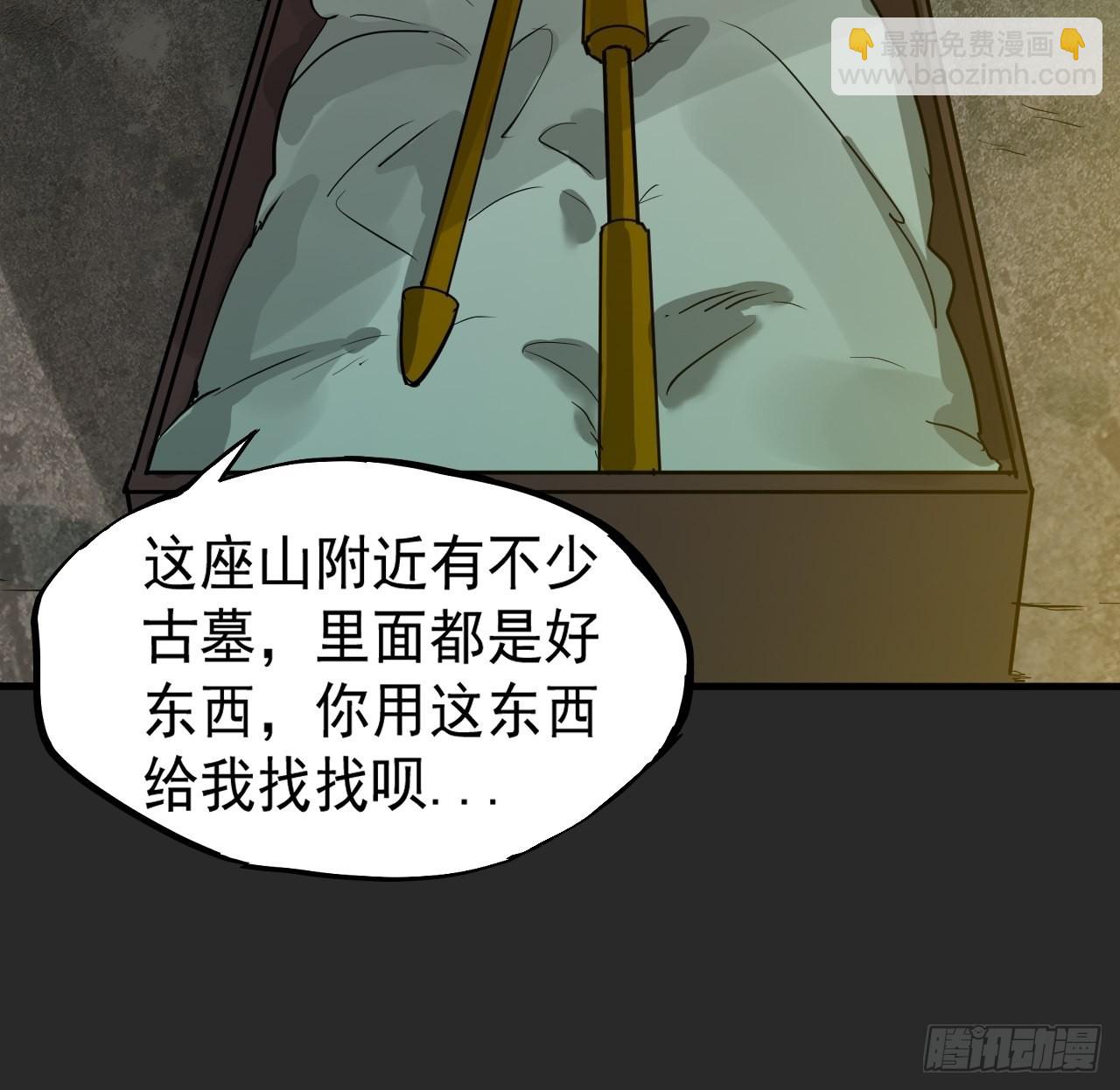 第5单：寻龙尺 04(1/2)-第7话