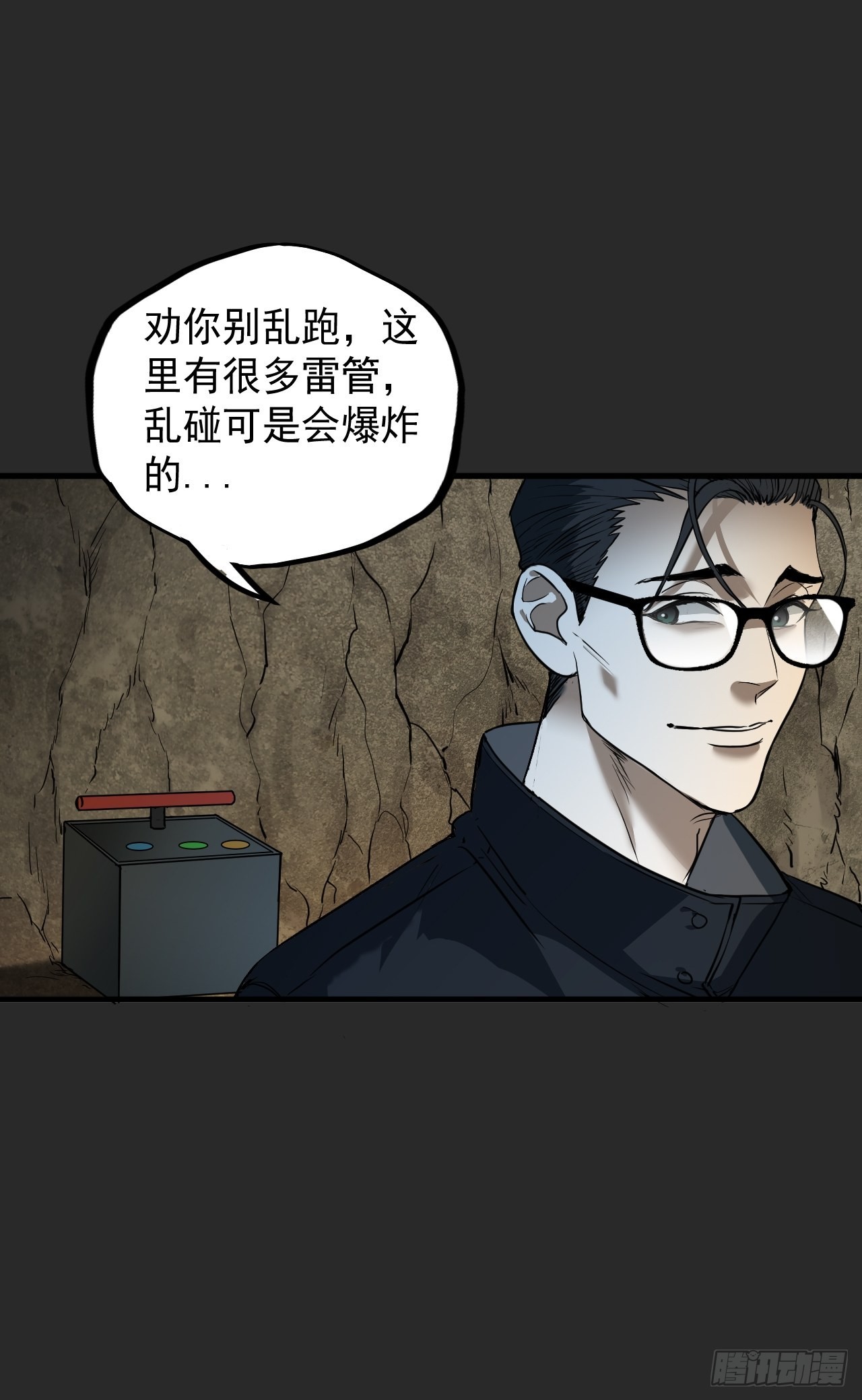 第5单：寻龙尺 04(1/2)-第7话