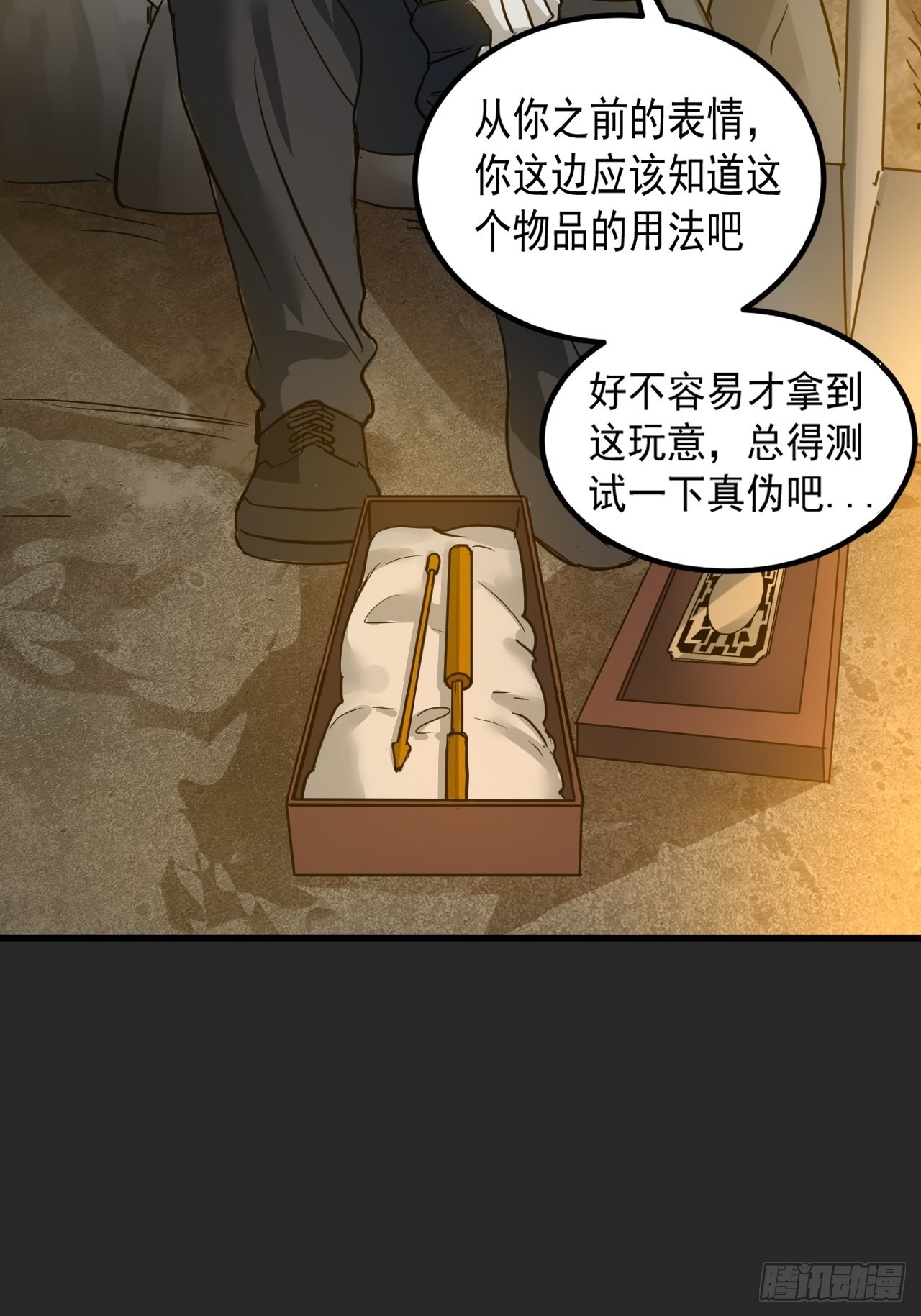 第5单：寻龙尺 04(1/2)-第7话