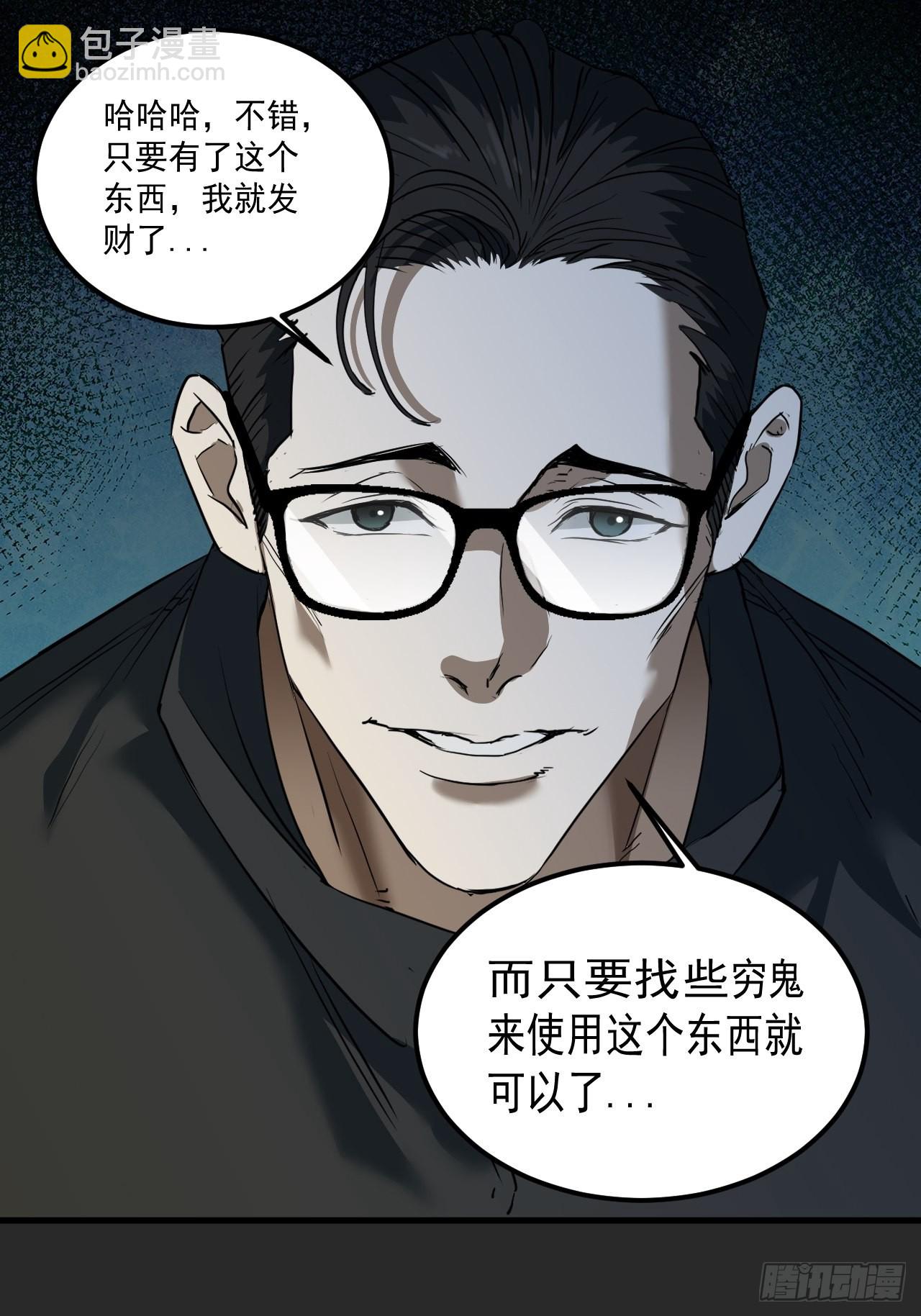 第5单：寻龙尺 04(1/2)-第7话