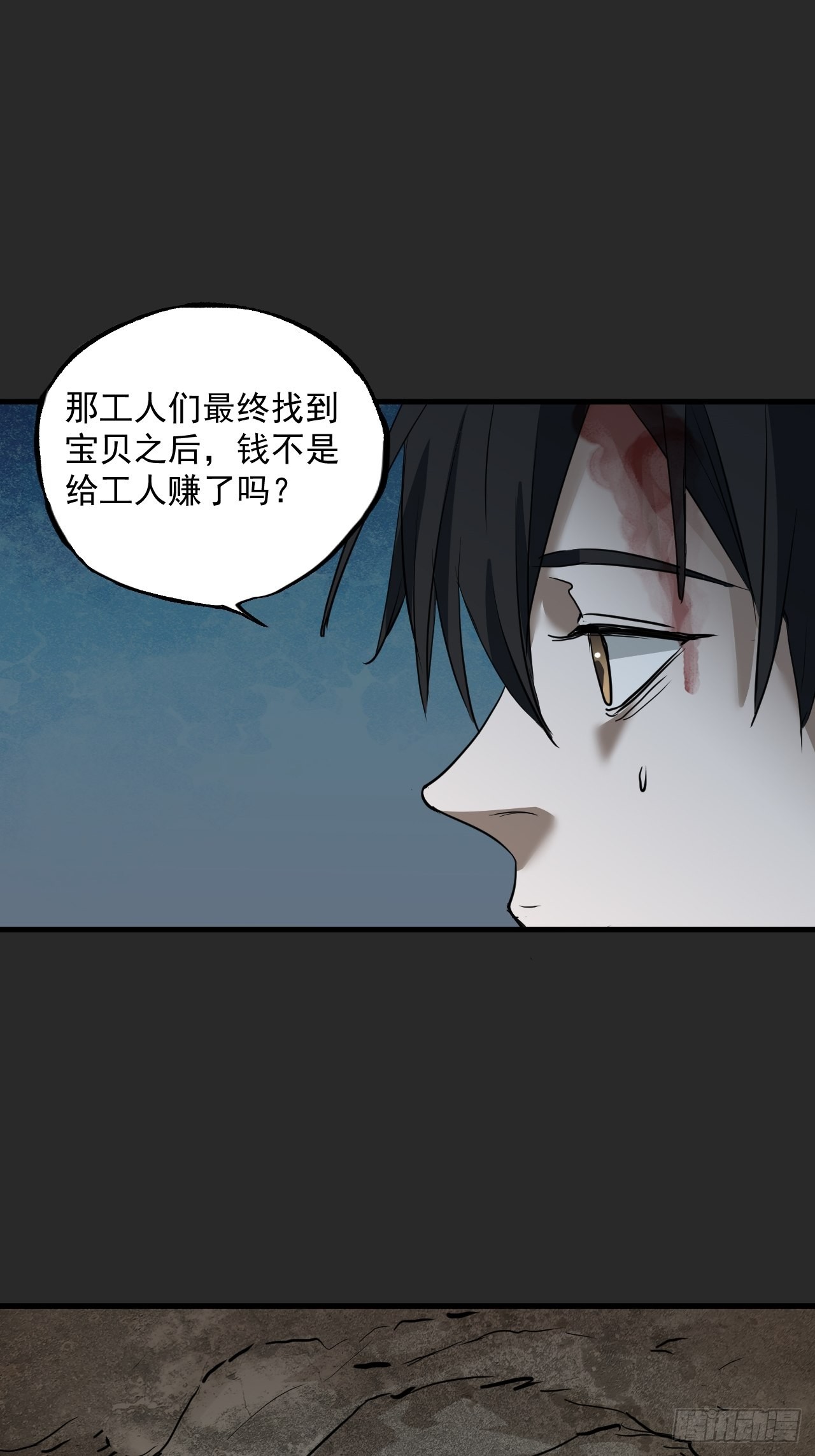 第5单：寻龙尺 04(1/2)-第7话