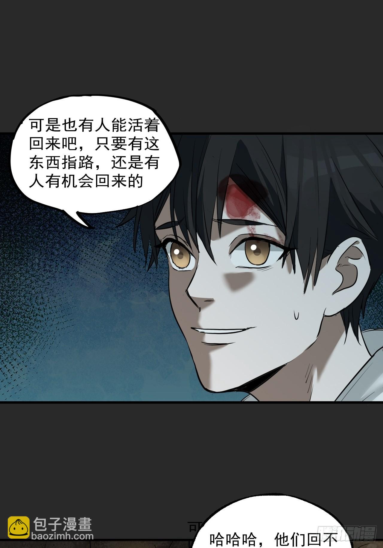 第5单：寻龙尺 04(1/2)-第7话