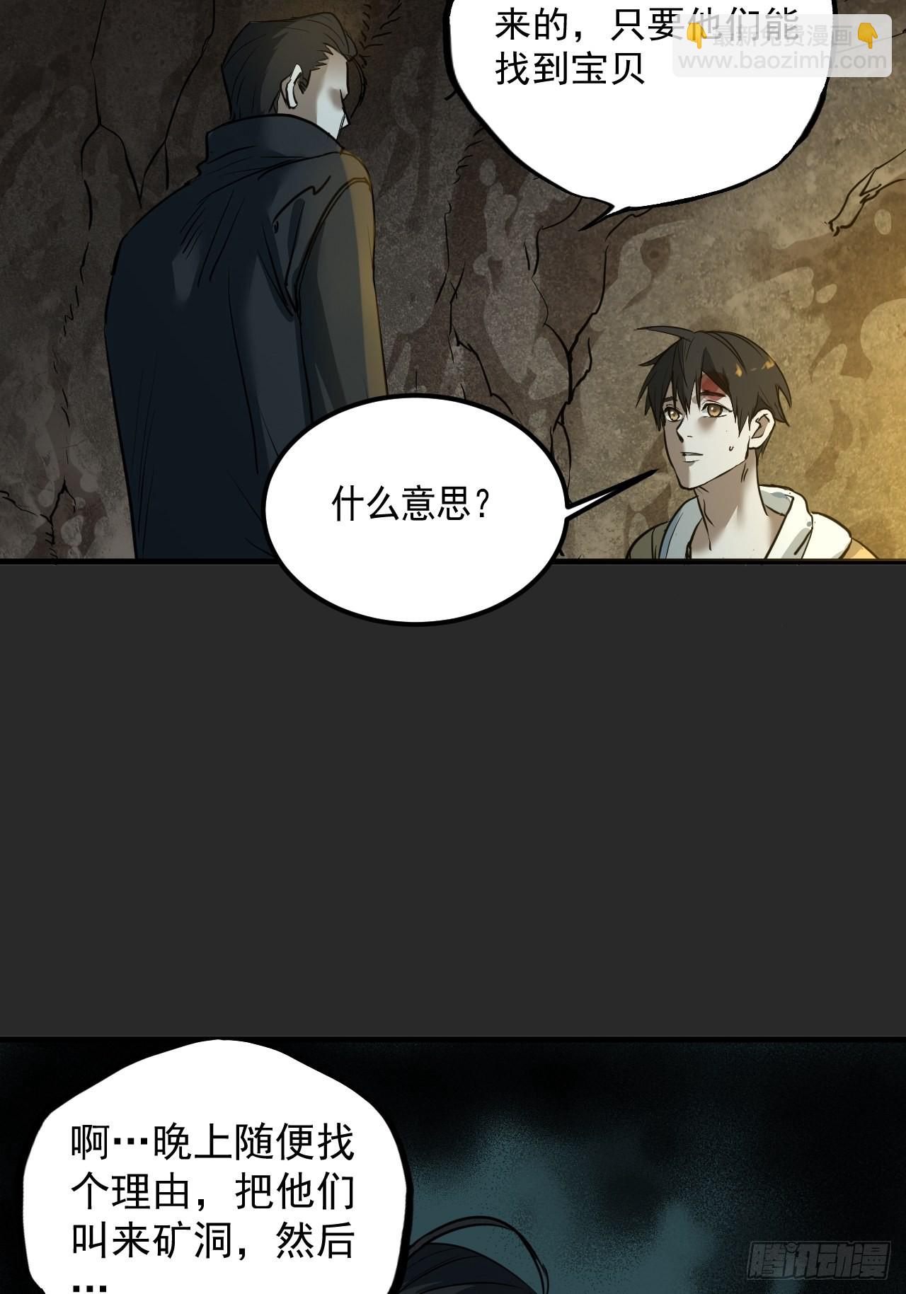 第5单：寻龙尺 04(1/2)-第7话