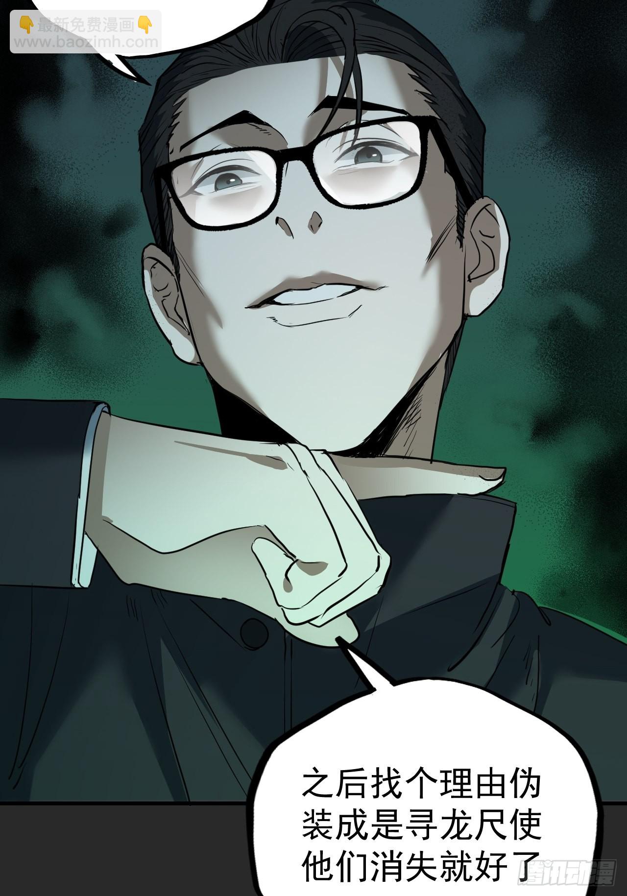 第5单：寻龙尺 04(1/2)-第7话