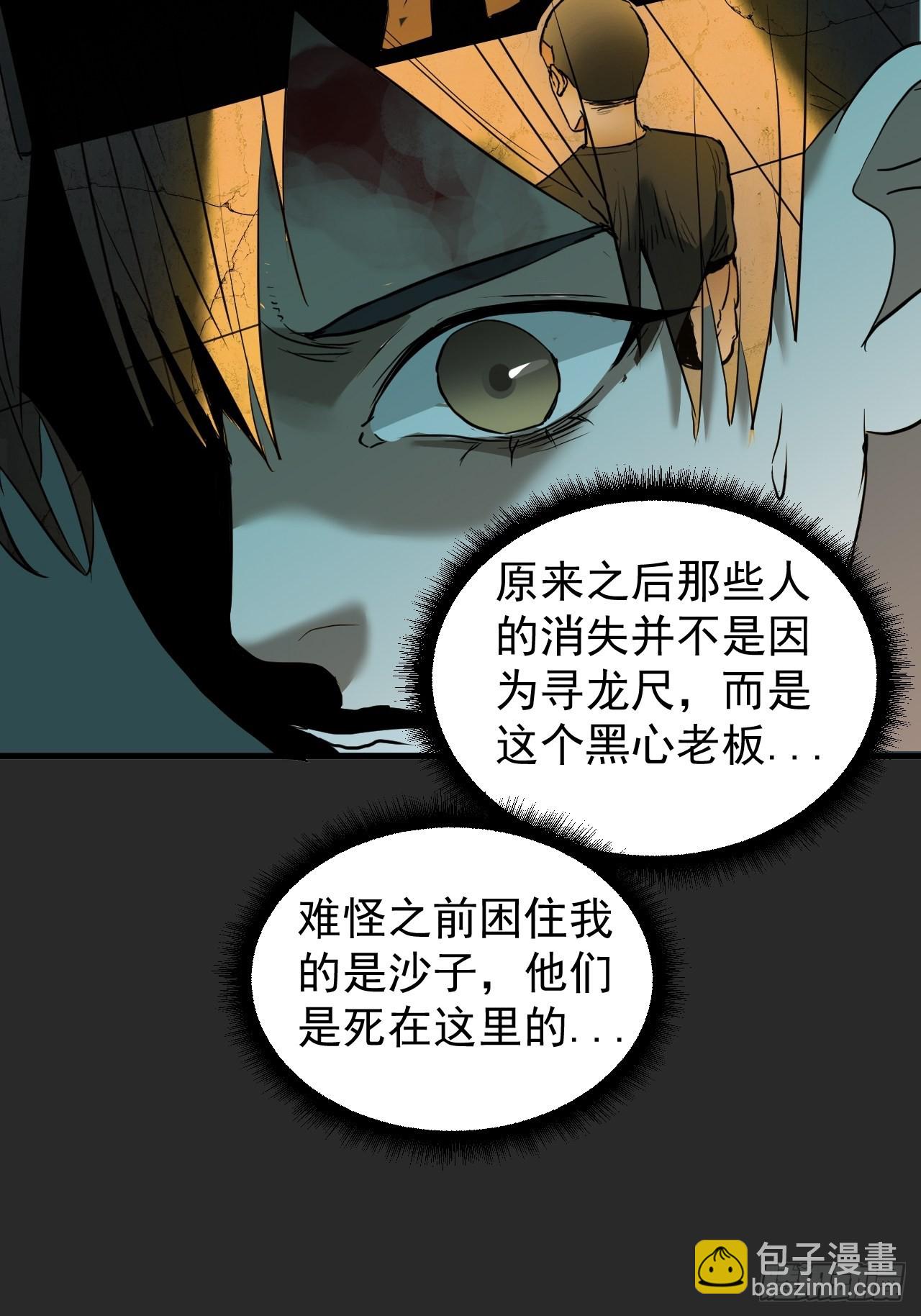 第5单：寻龙尺 04(1/2)-第7话