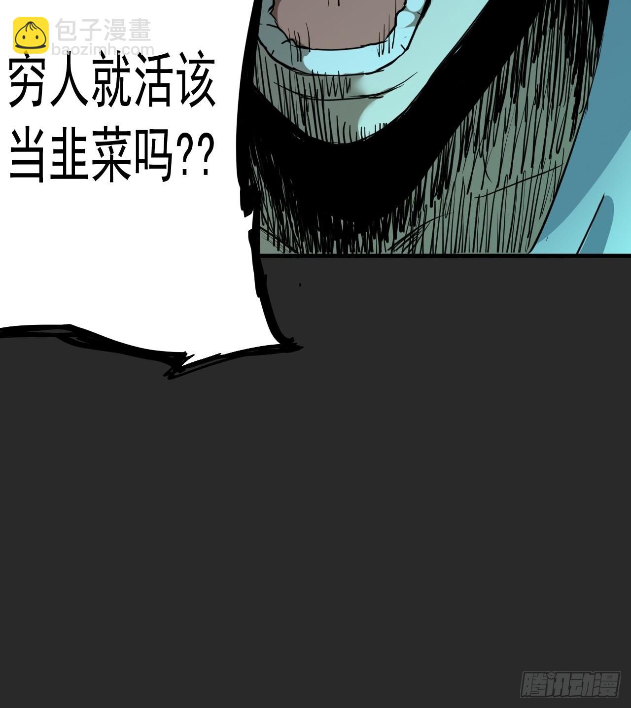 第5单：寻龙尺 04(1/2)-第7话