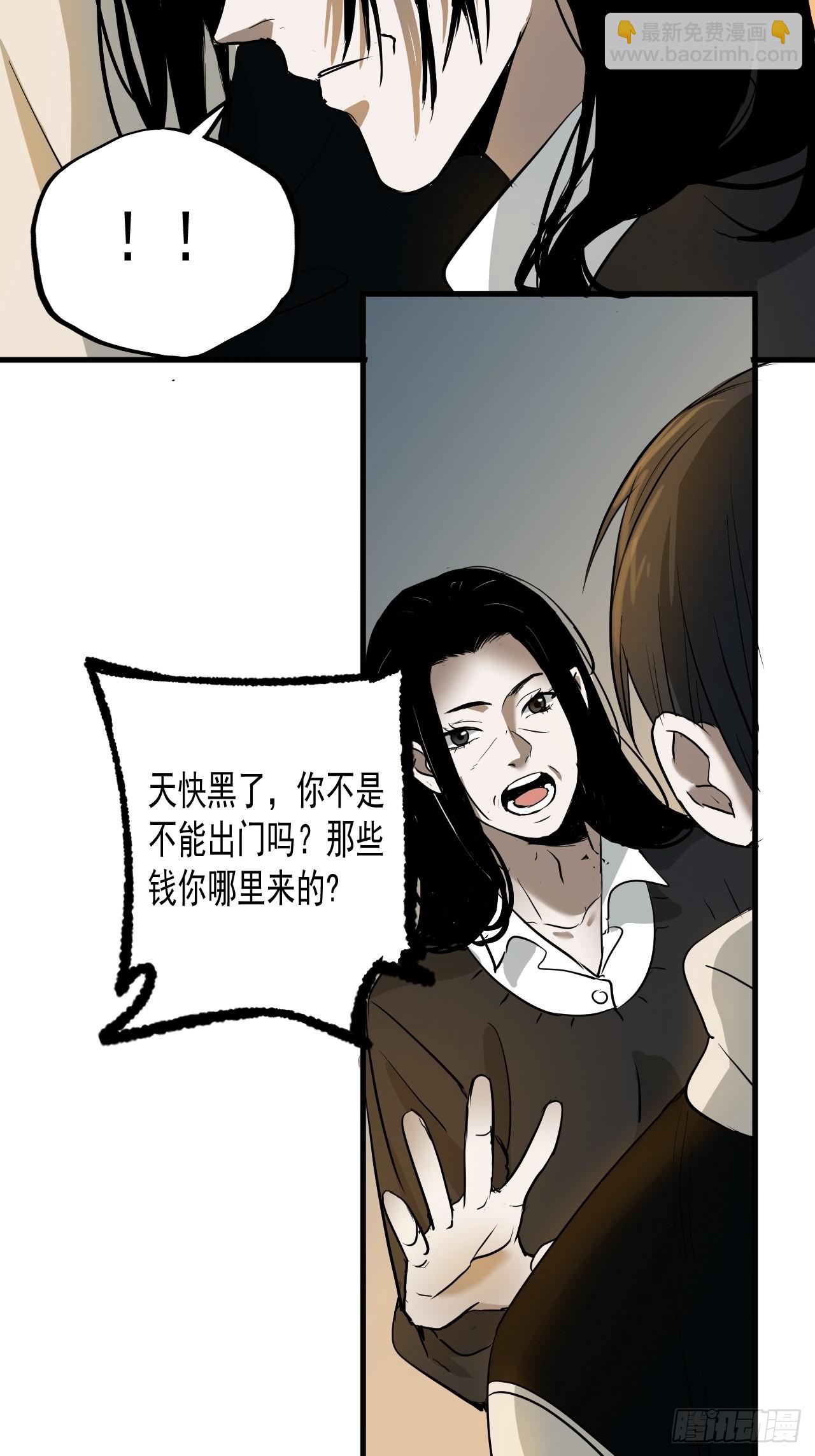 第7单：神秘的同事(1/2)-第9话