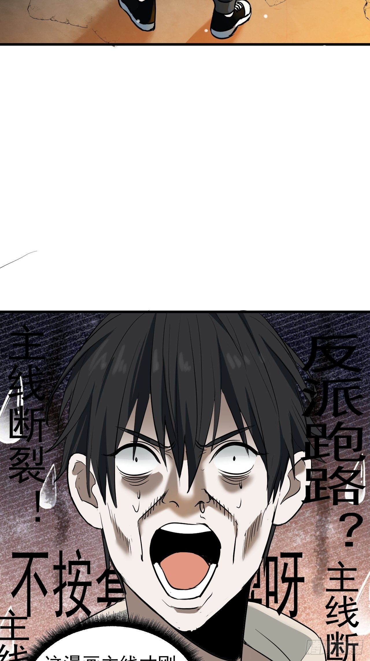 第7单：神秘的同事(1/2)-第9话