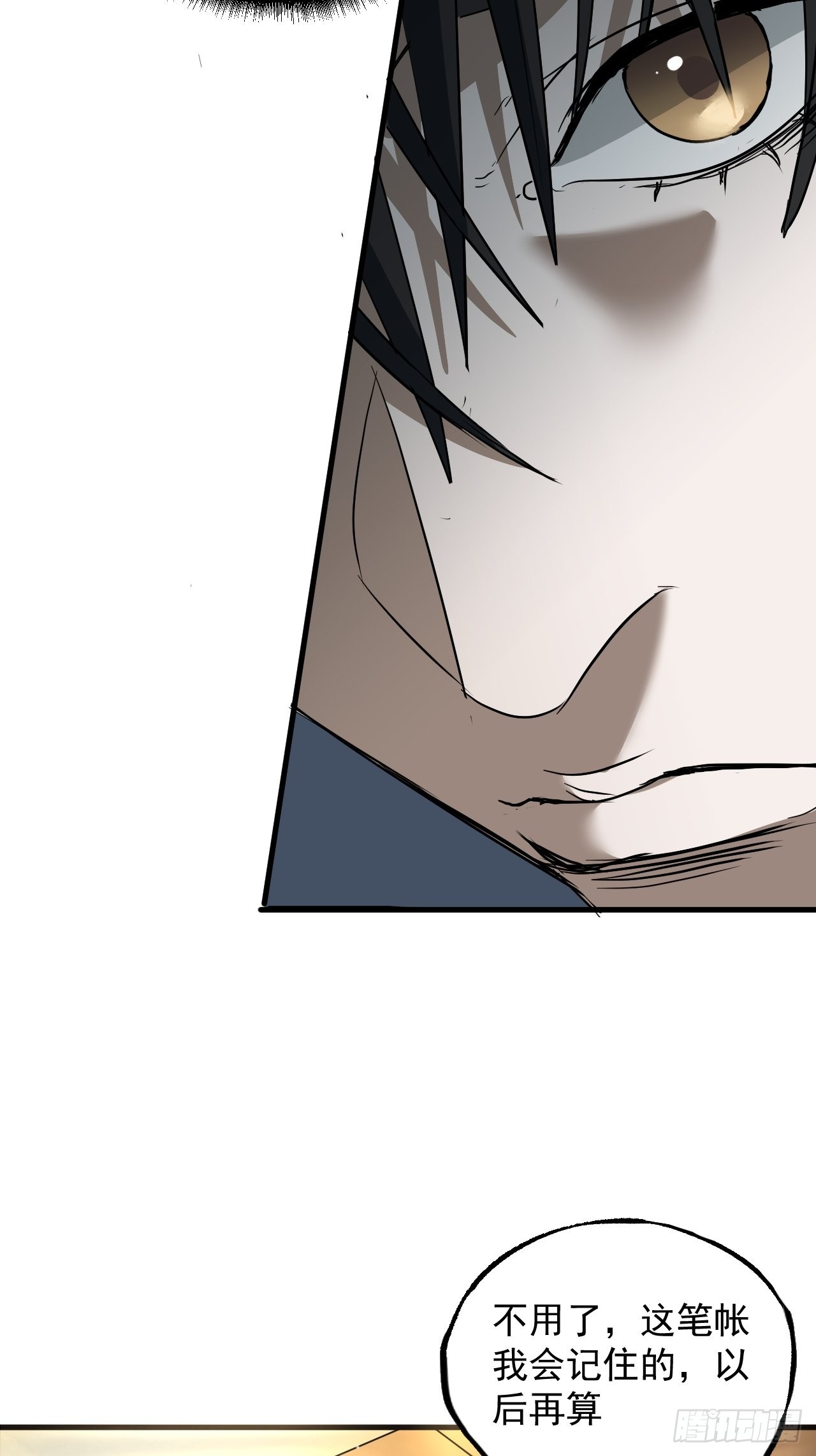 第7单：神秘的同事(1/2)-第9话