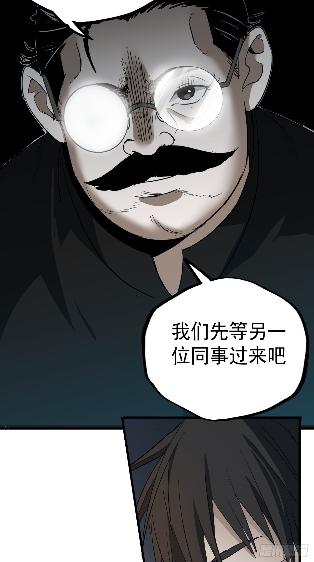 第7单：神秘的同事(1/2)-第9话