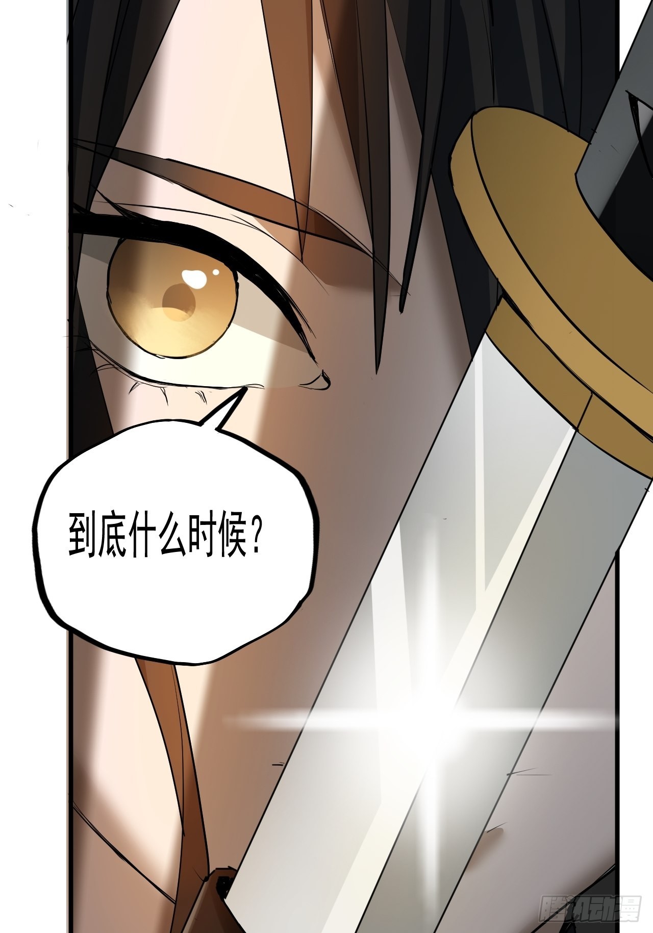 第7单：神秘的同事(1/2)-第9话