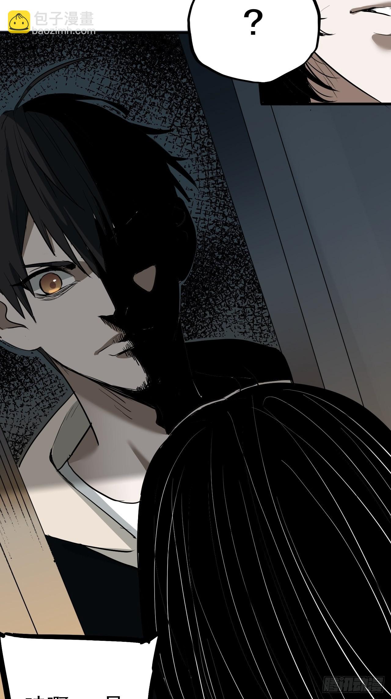 第7单：神秘的同事(1/2)-第9话