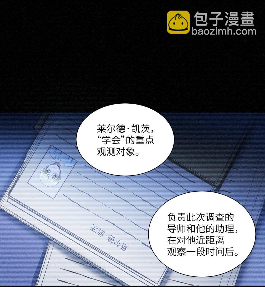 第9章 只有你会相信我-第11话