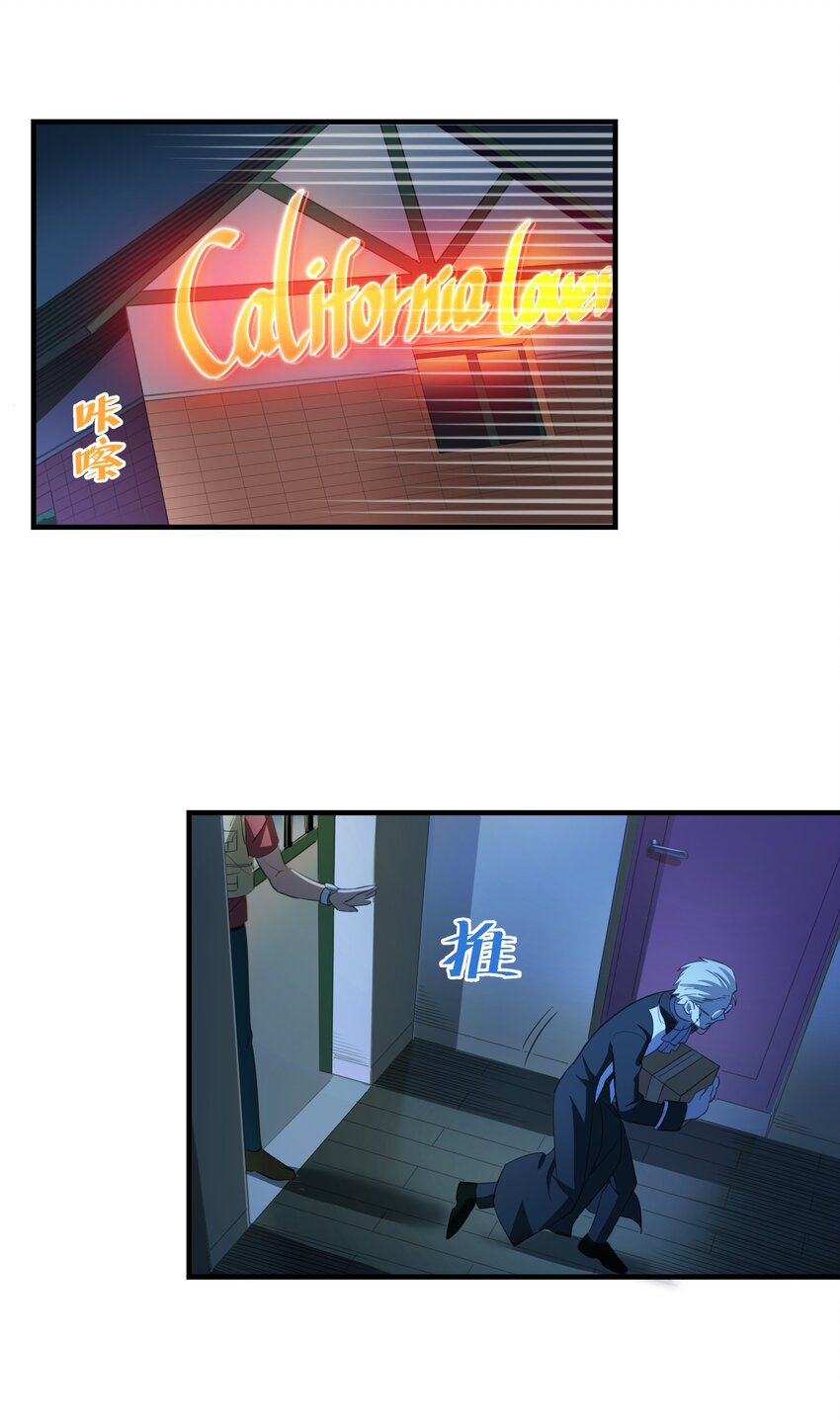 第9章 只有你会相信我-第11话