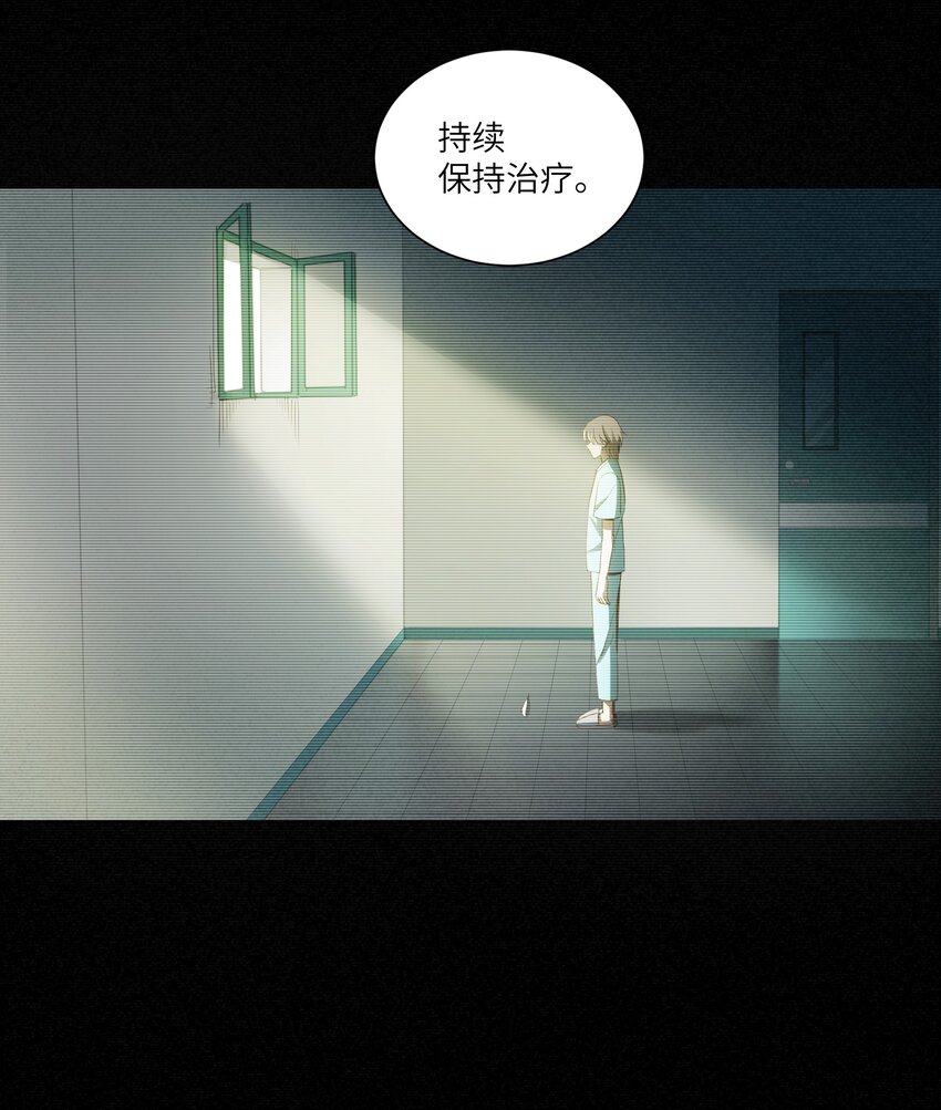 第9章 只有你会相信我-第11话