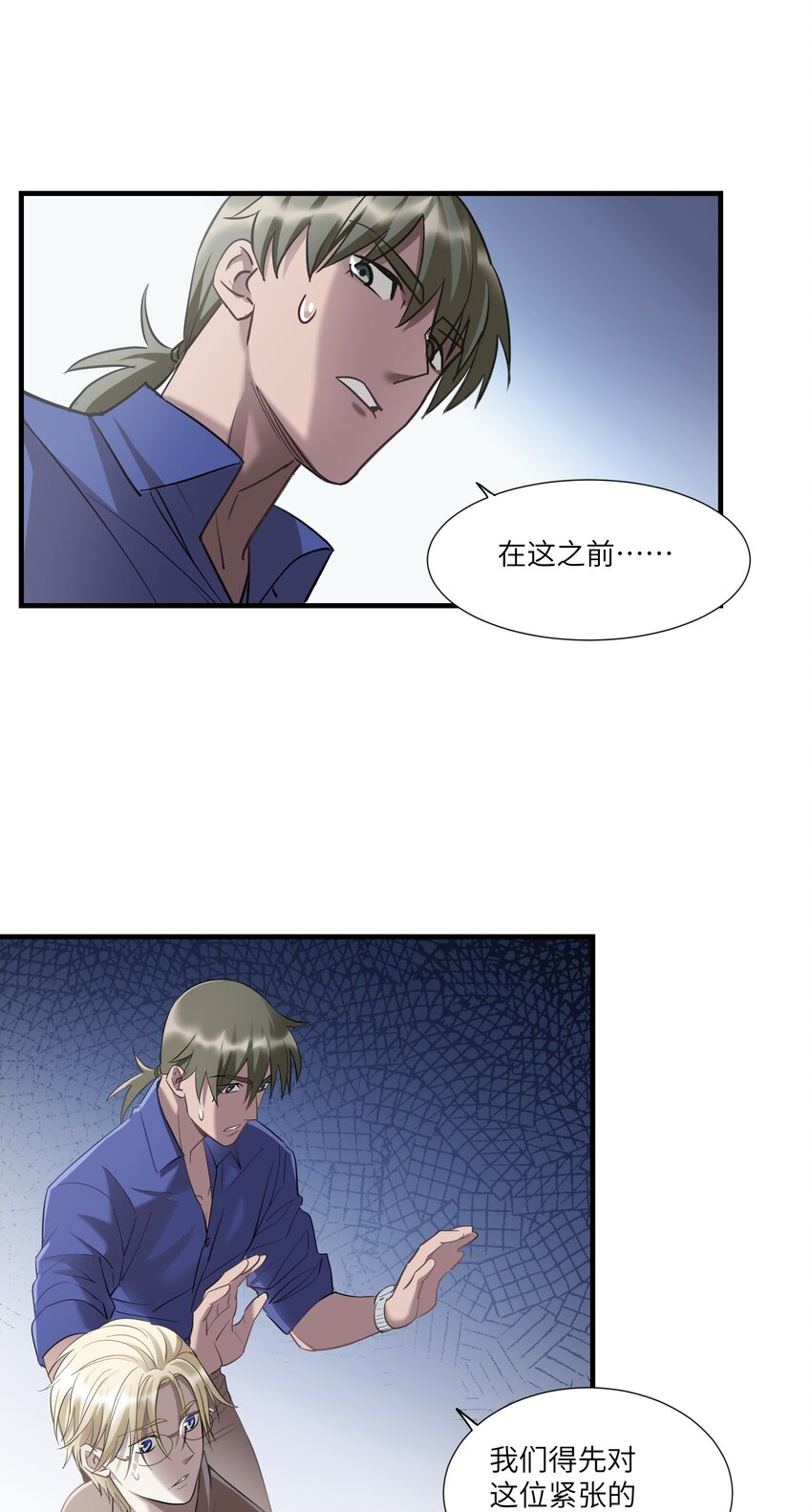 第11章 墙里的朋友-第13话