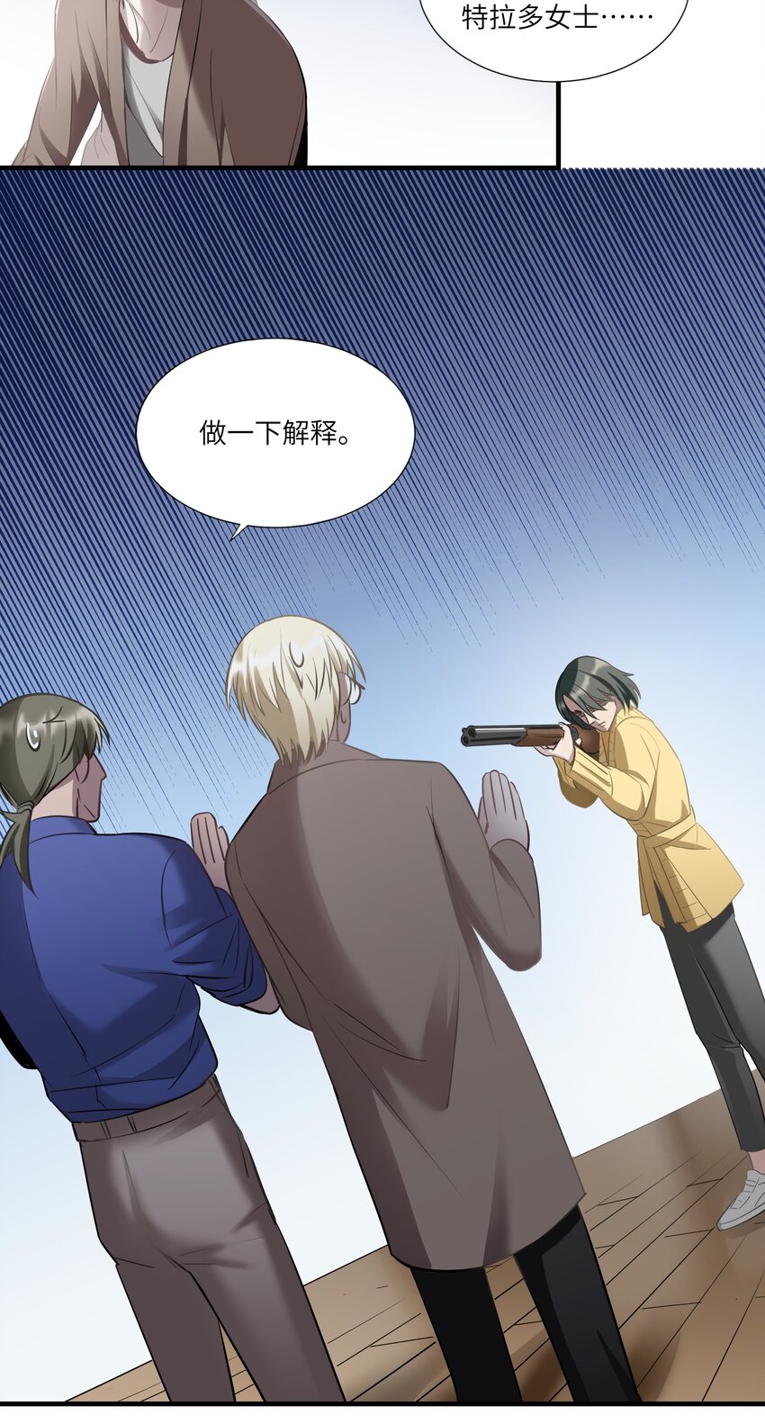 第11章 墙里的朋友-第13话