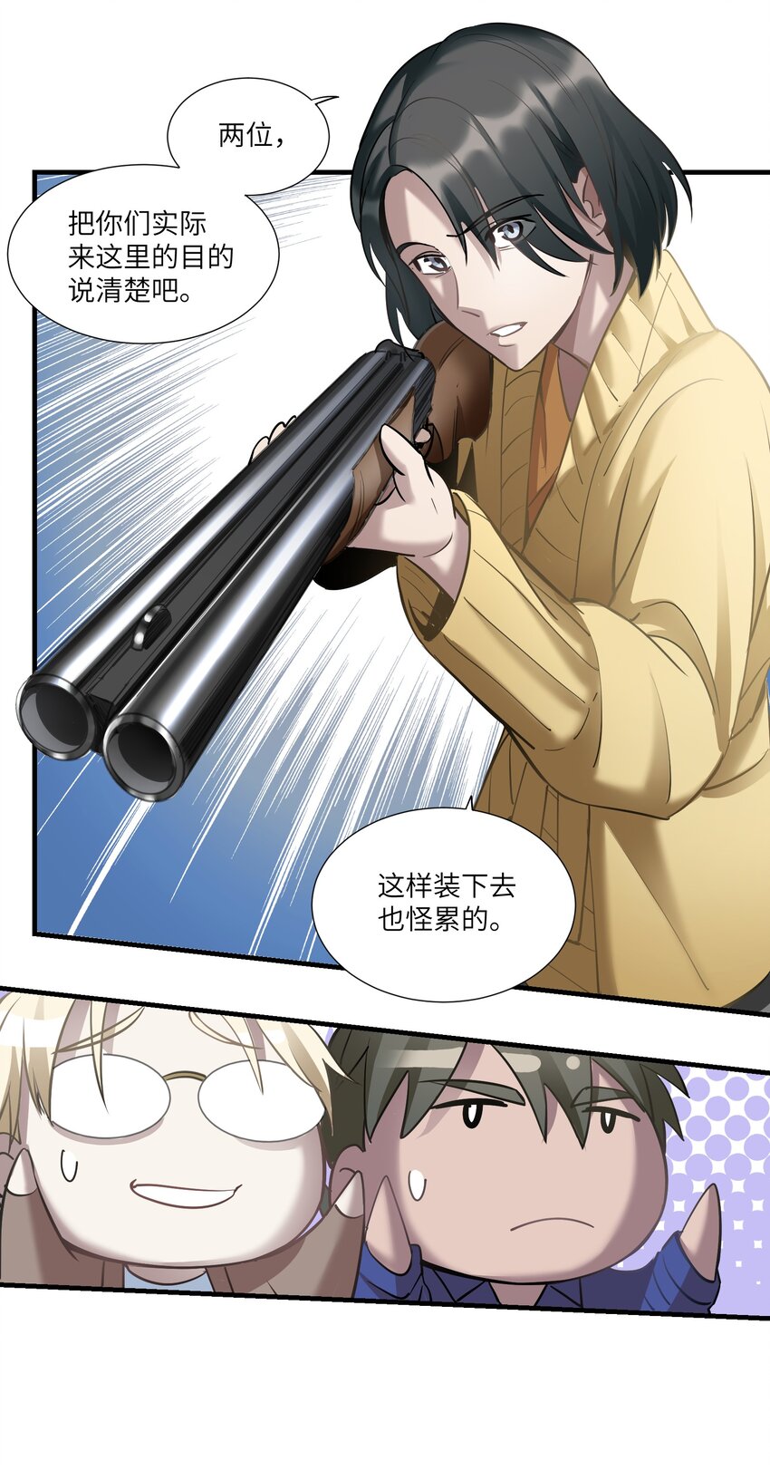 第11章 墙里的朋友-第13话