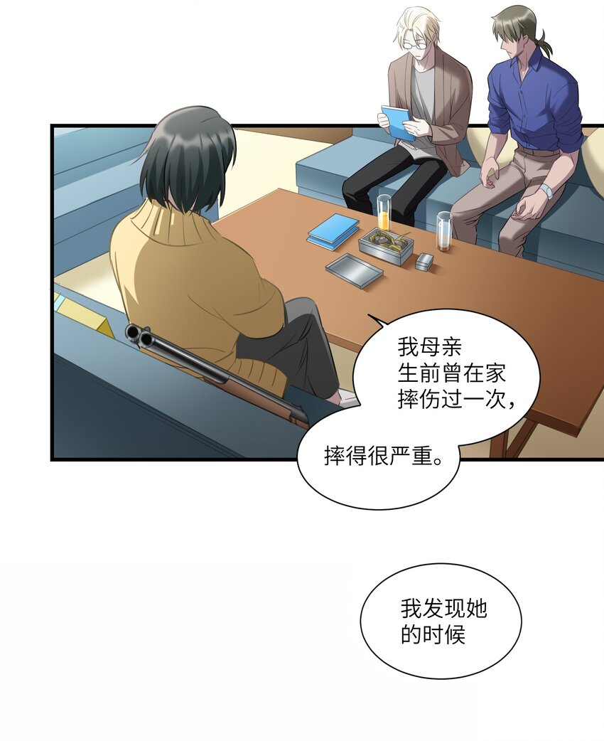 第11章 墙里的朋友-第13话