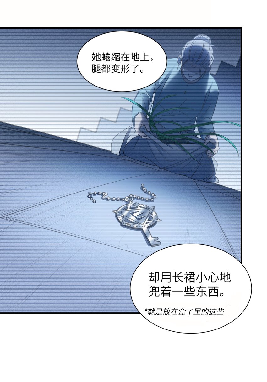 第11章 墙里的朋友-第13话