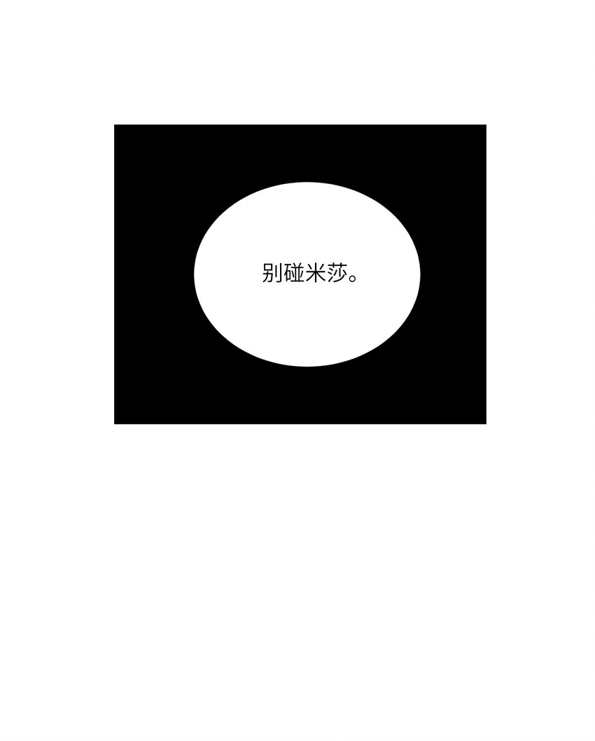 第11章 墙里的朋友-第13话