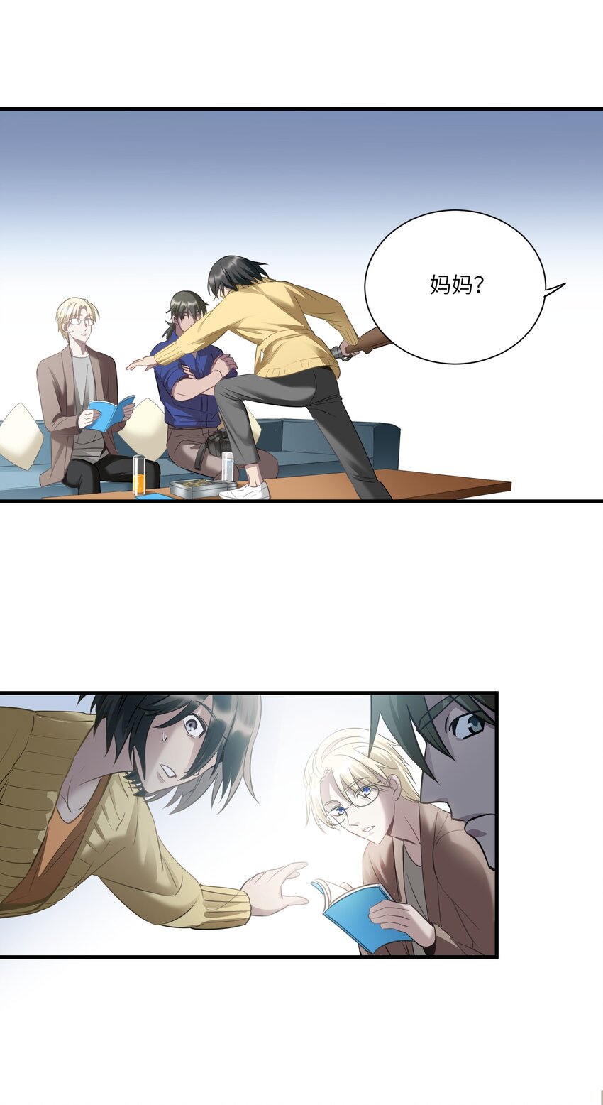 第11章 墙里的朋友-第13话