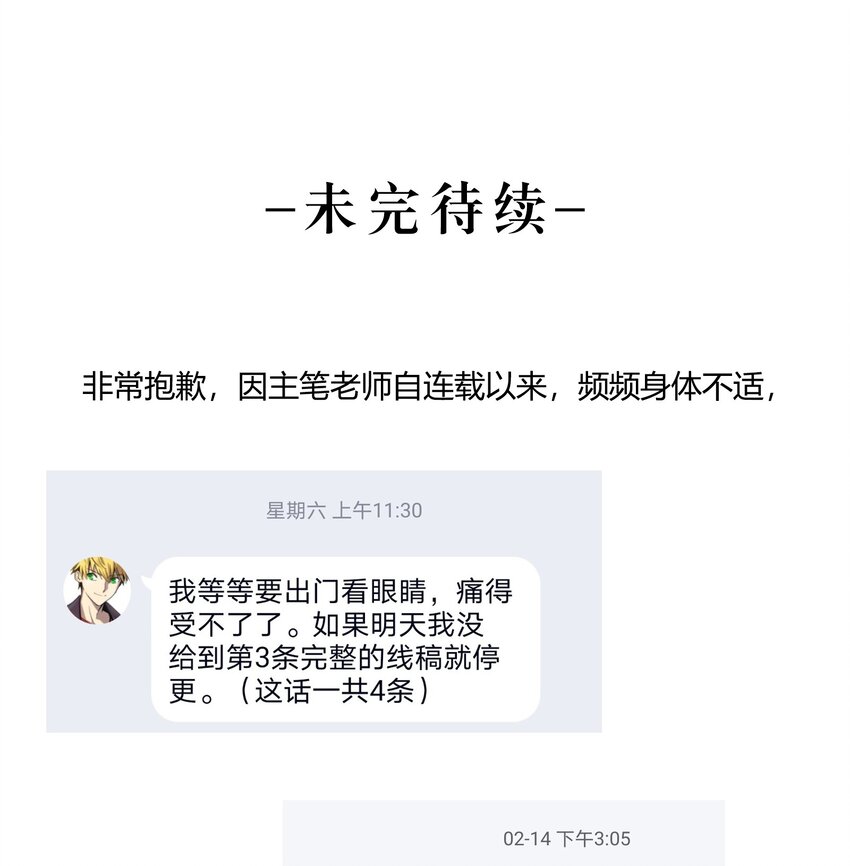 第11章 墙里的朋友-第13话