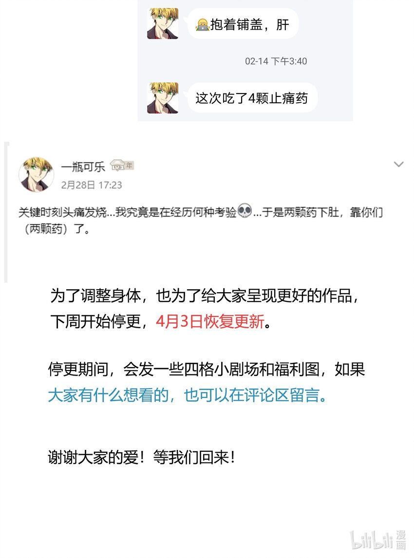 第11章 墙里的朋友-第13话