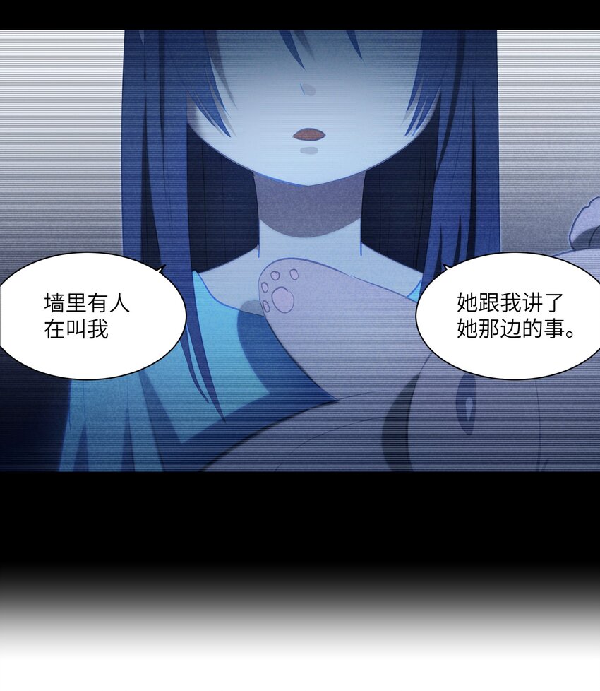 第11章 墙里的朋友-第13话