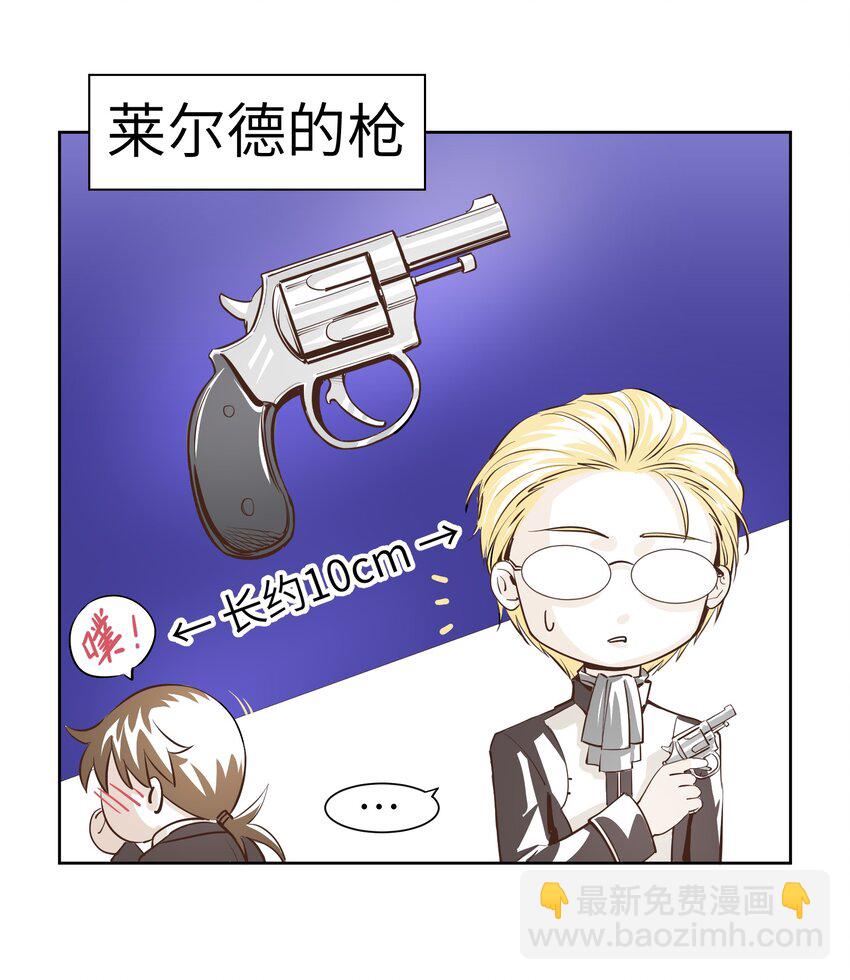 小剧场3 大家的枪-第15话